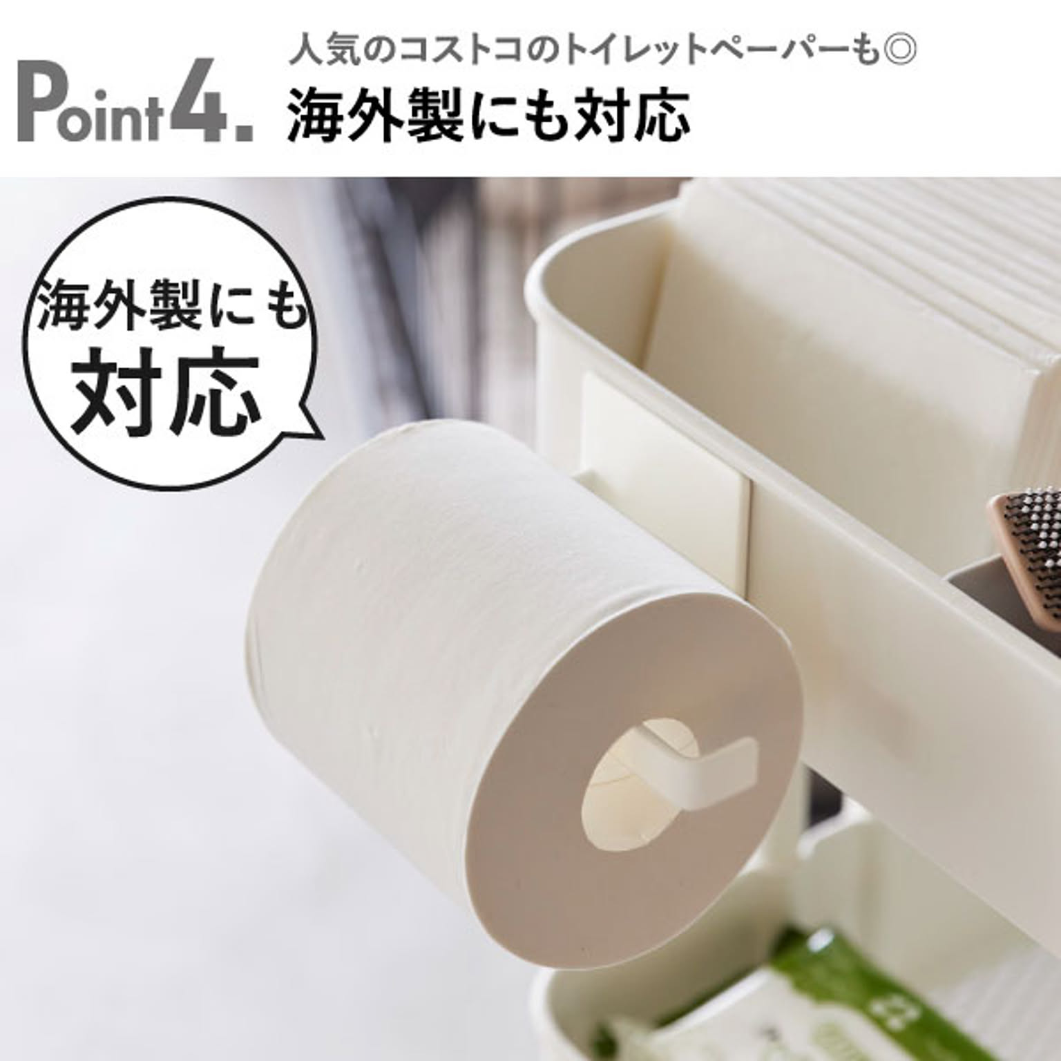 トイレットペーパーホルダー
