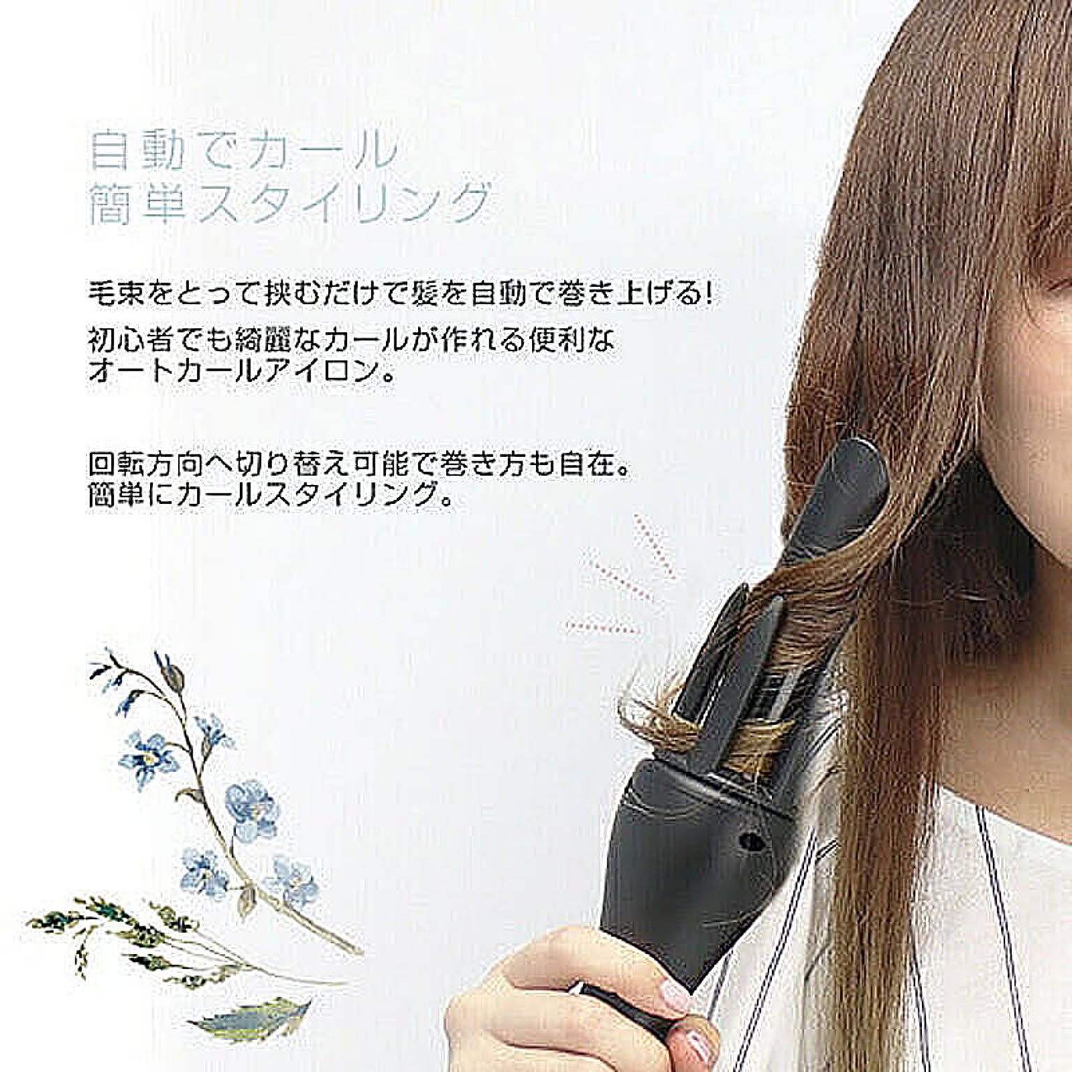 美容家電
