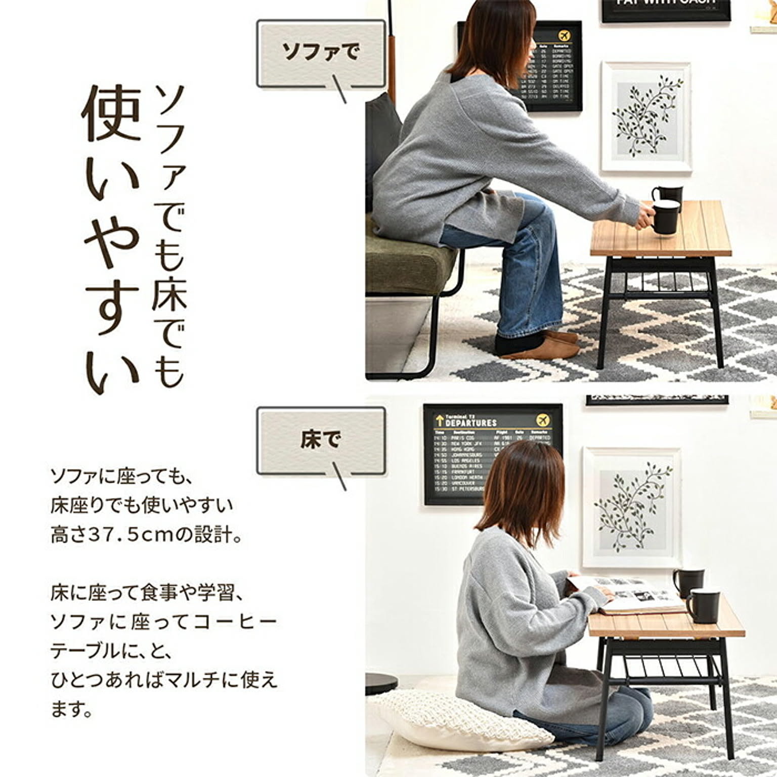 センターテーブル・ローテーブル