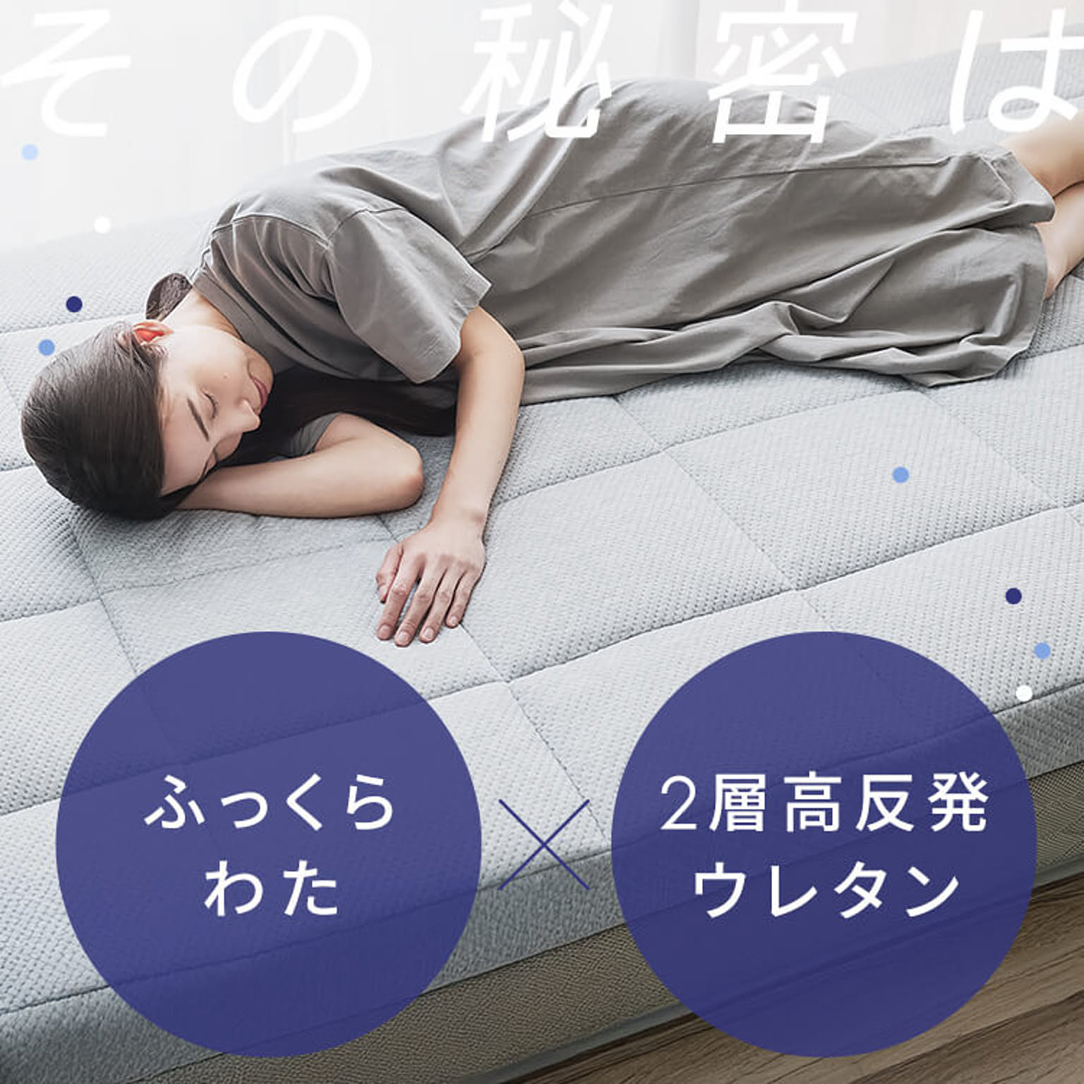 ノンコイルマットレス