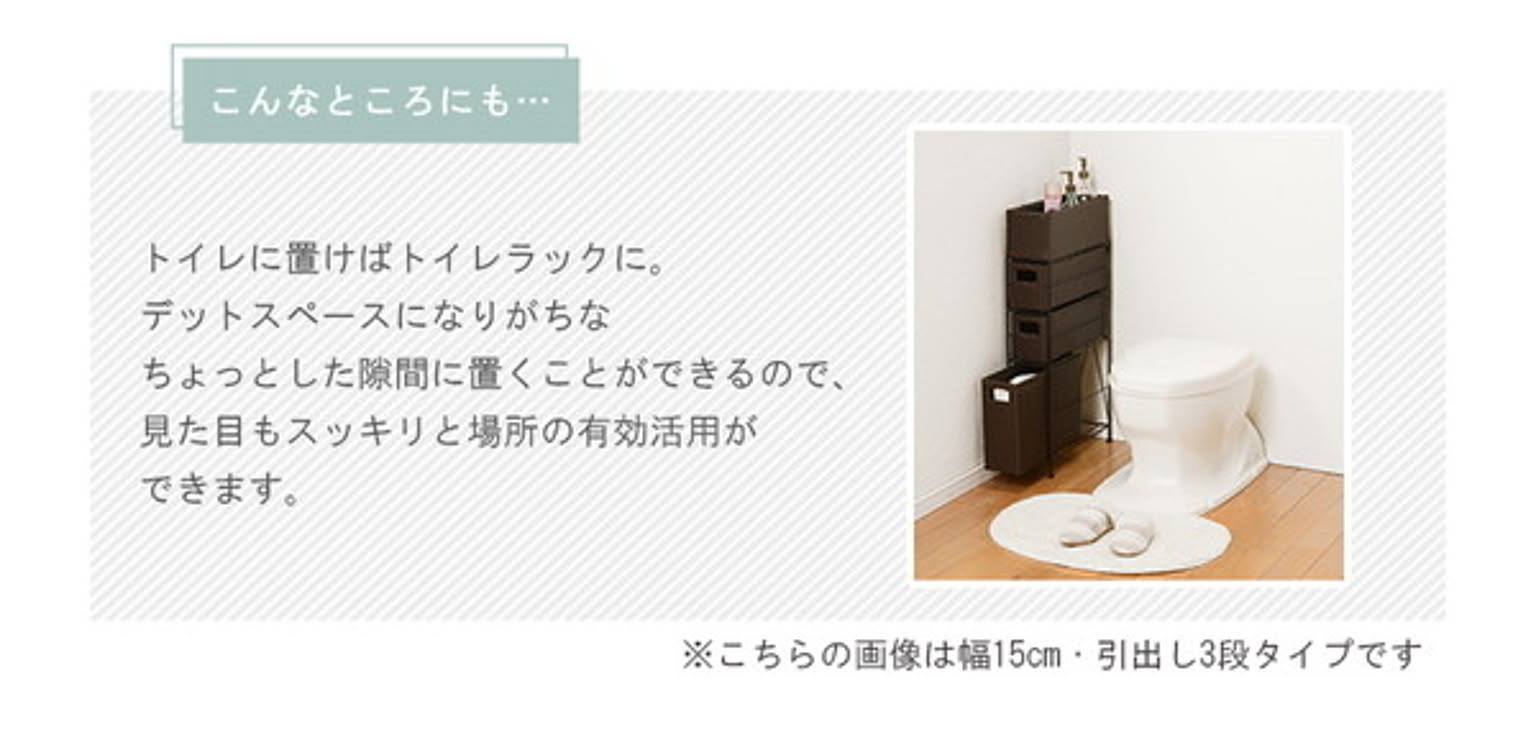 サニタリーチェスト