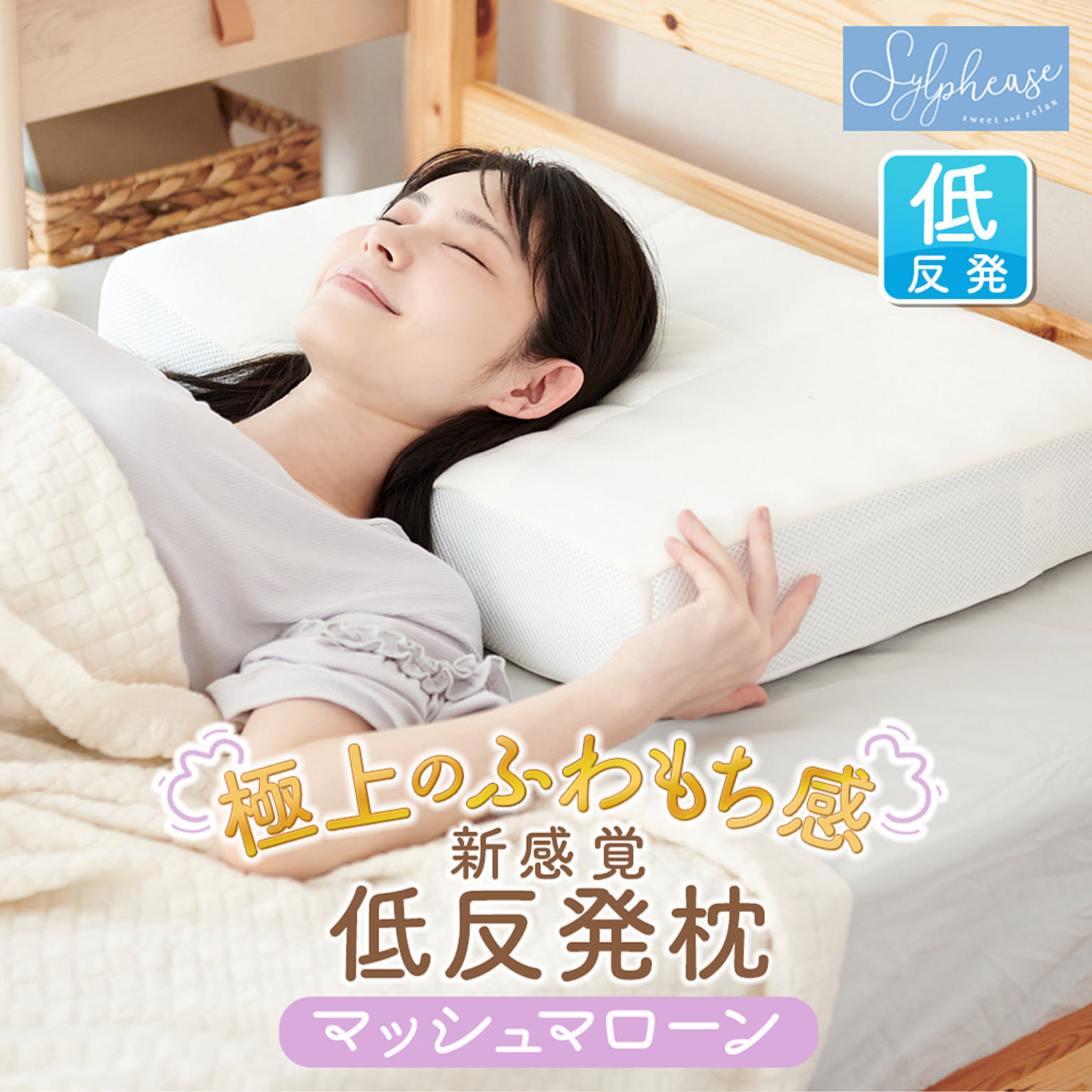 枕