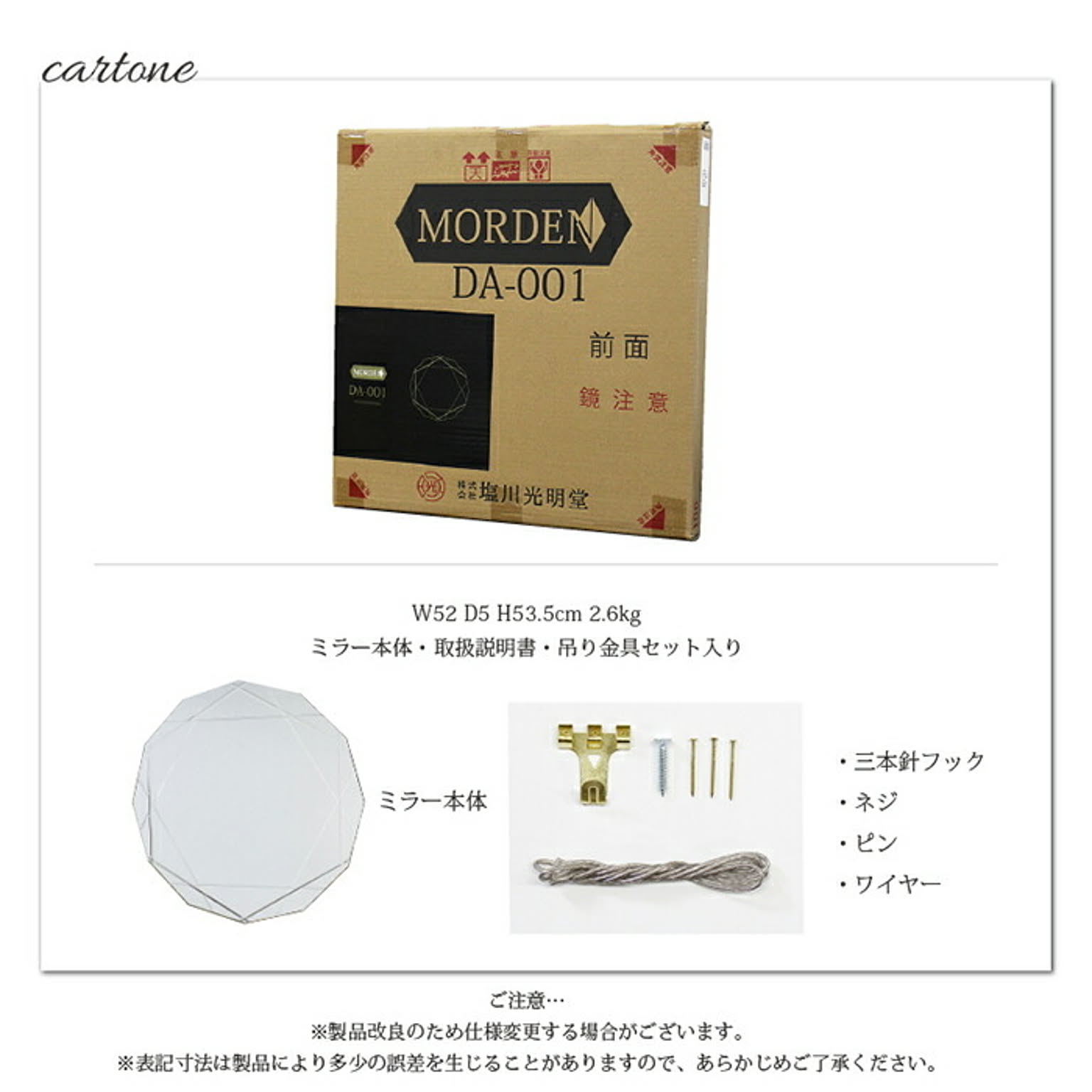 ウォールミラー・壁掛け鏡