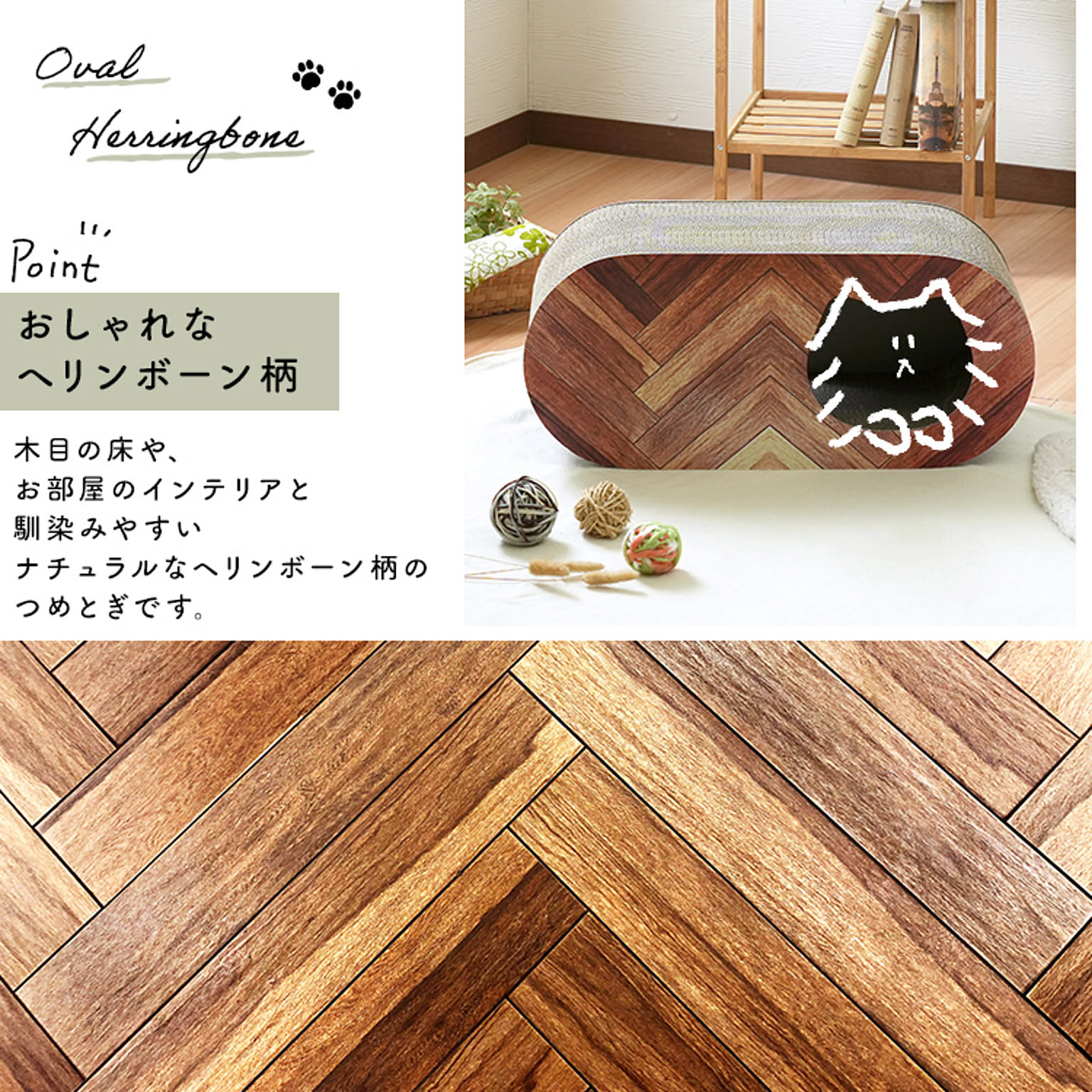 猫用インテリア・猫用家具