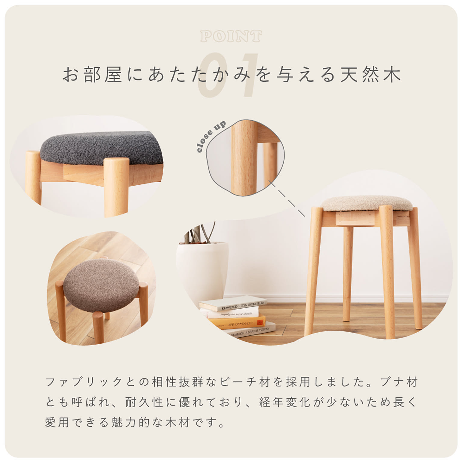 スツール・丸椅子