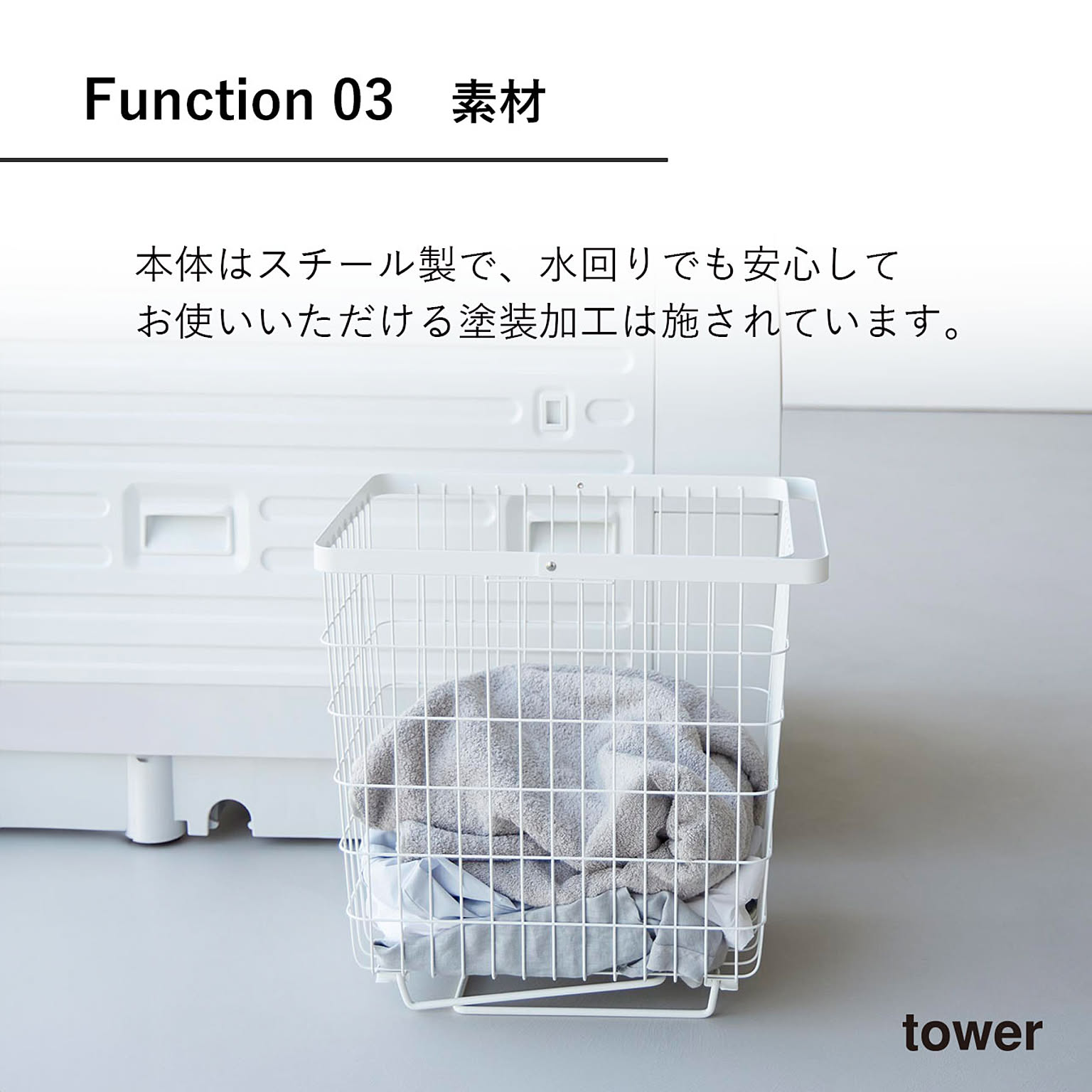 ランドリーバスケット
