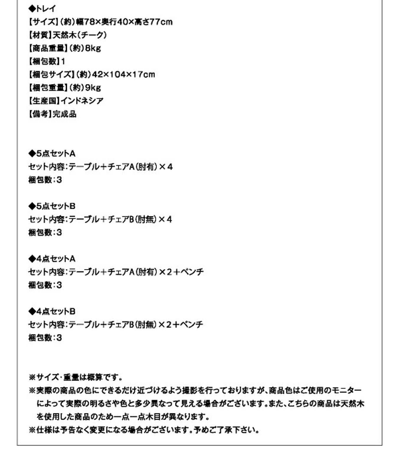 ガーデンチェア