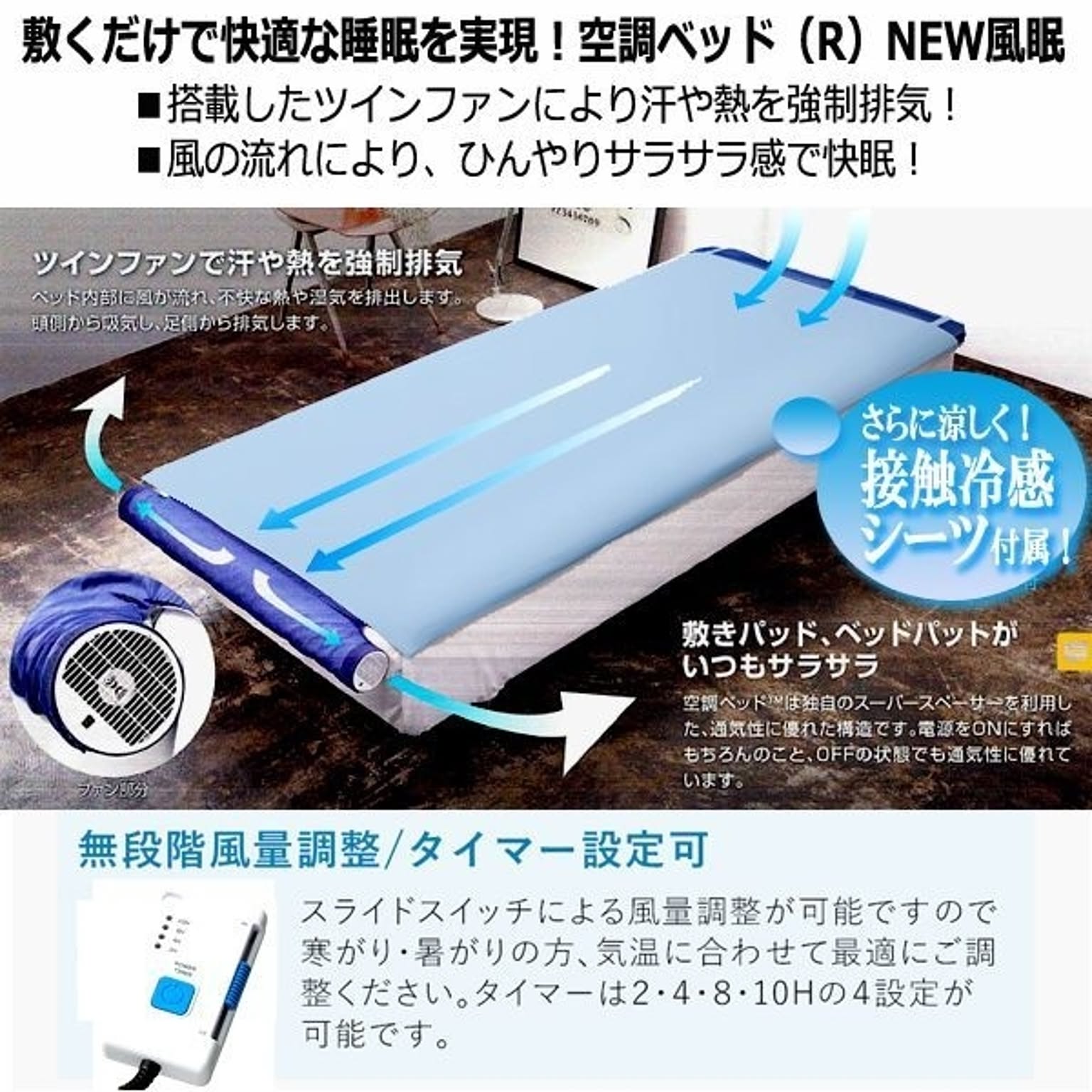 美品】空調ベッド 風眠 シングルベッドサイズ 快眠グッズ 美品】空調ベッド 風眠 シングルベッドサイズ 快眠グッズ