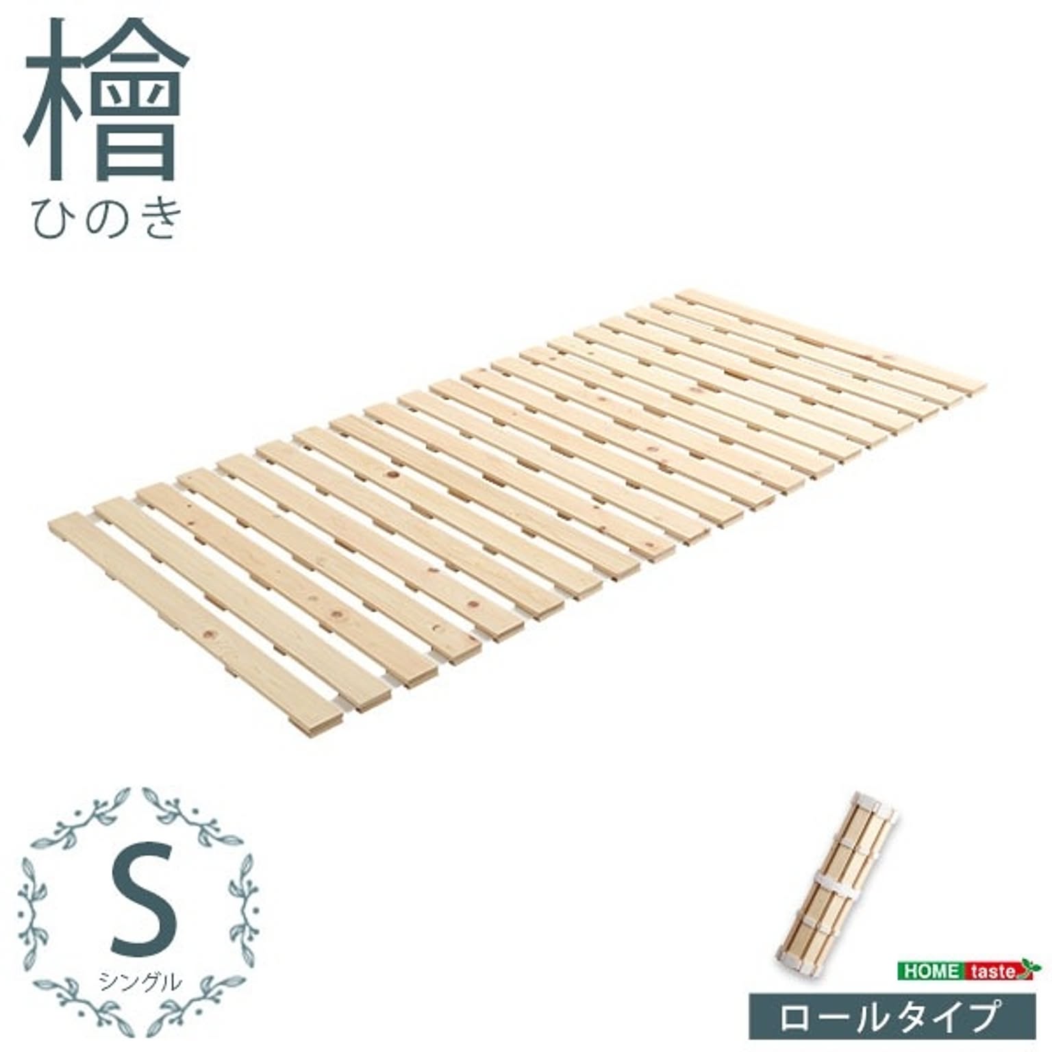 すのこベッド