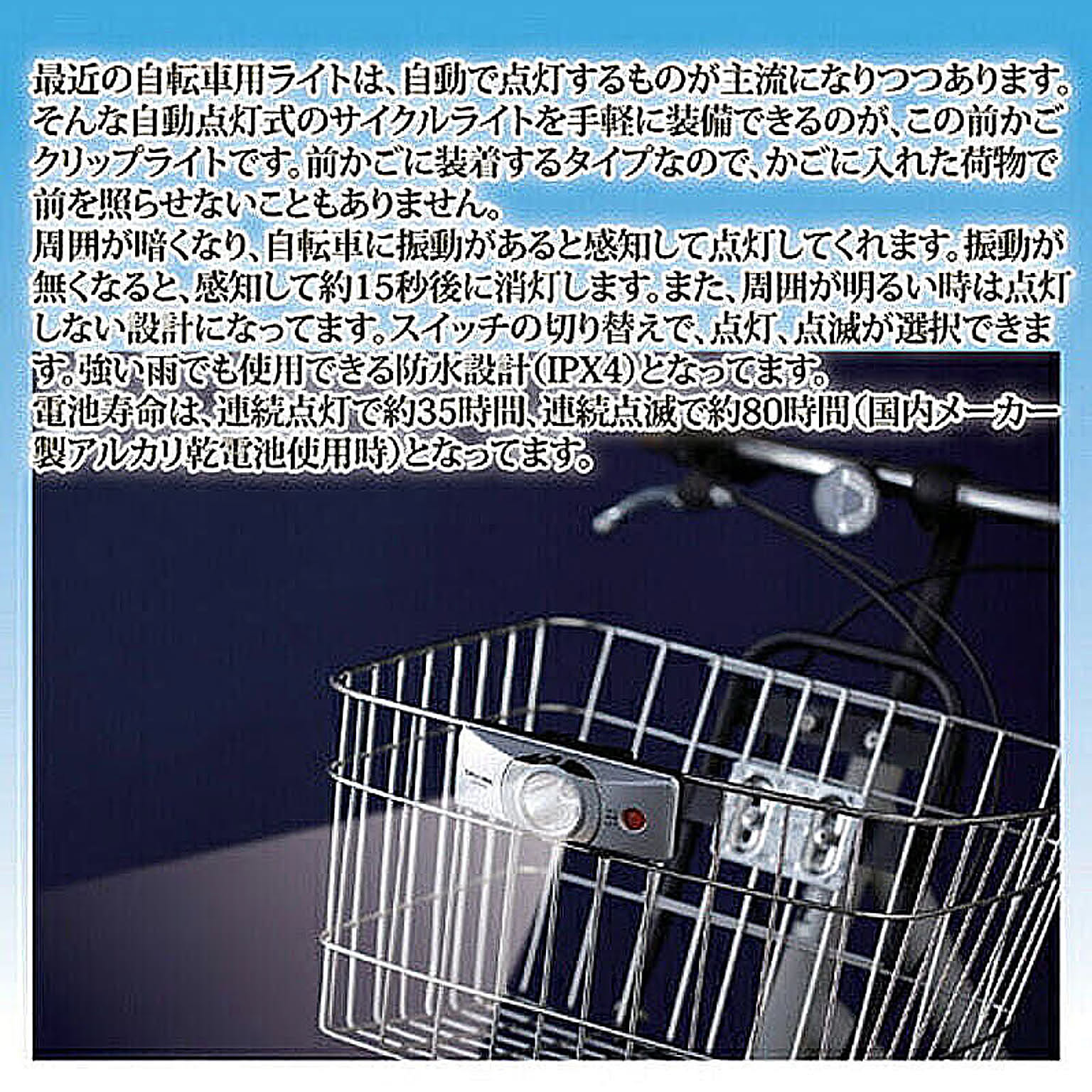 クリップライト