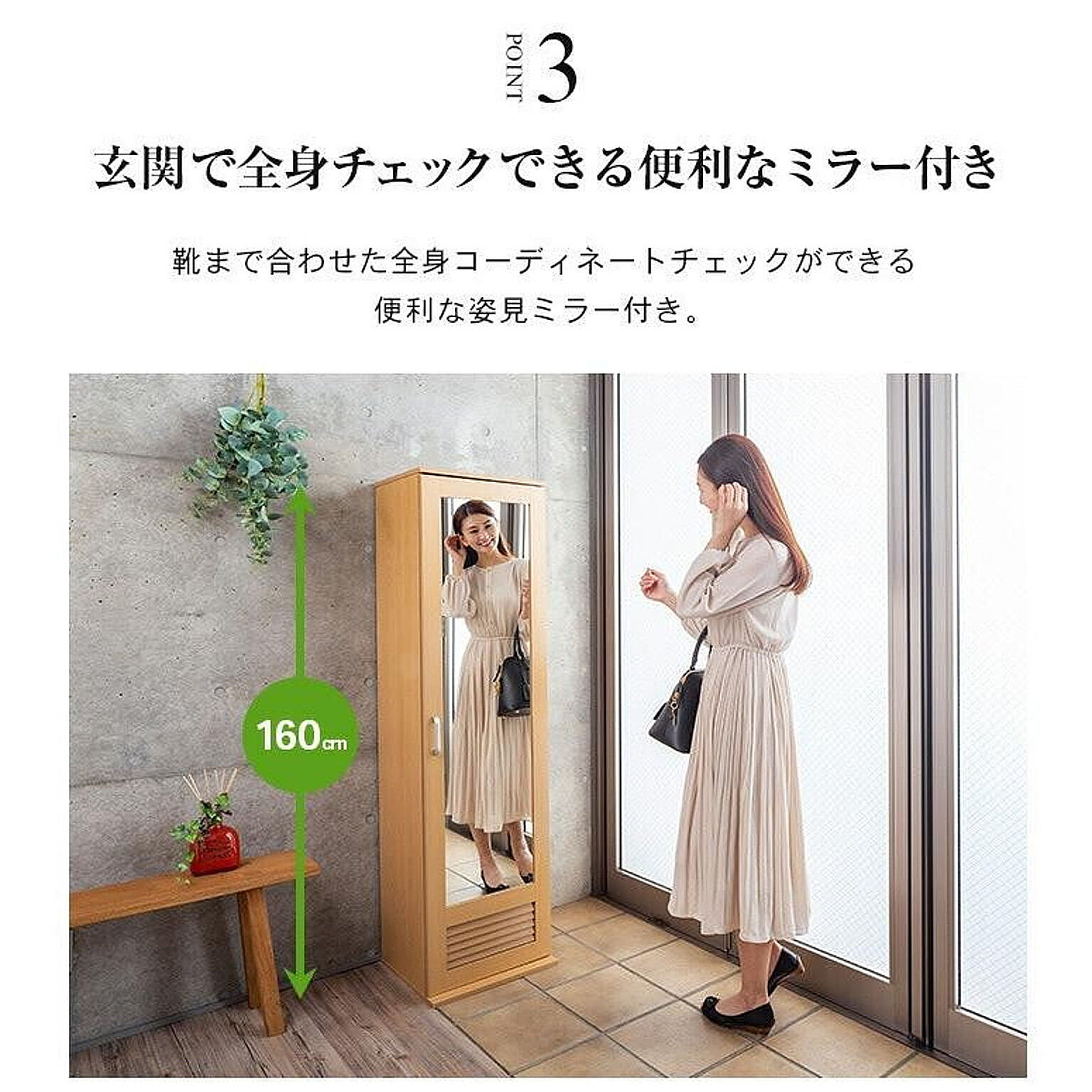 シューズボックス・下駄箱
