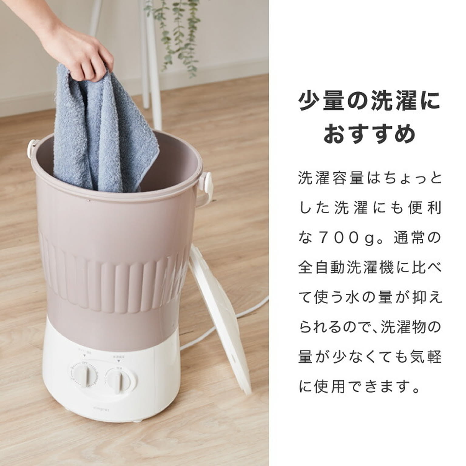 洗濯機