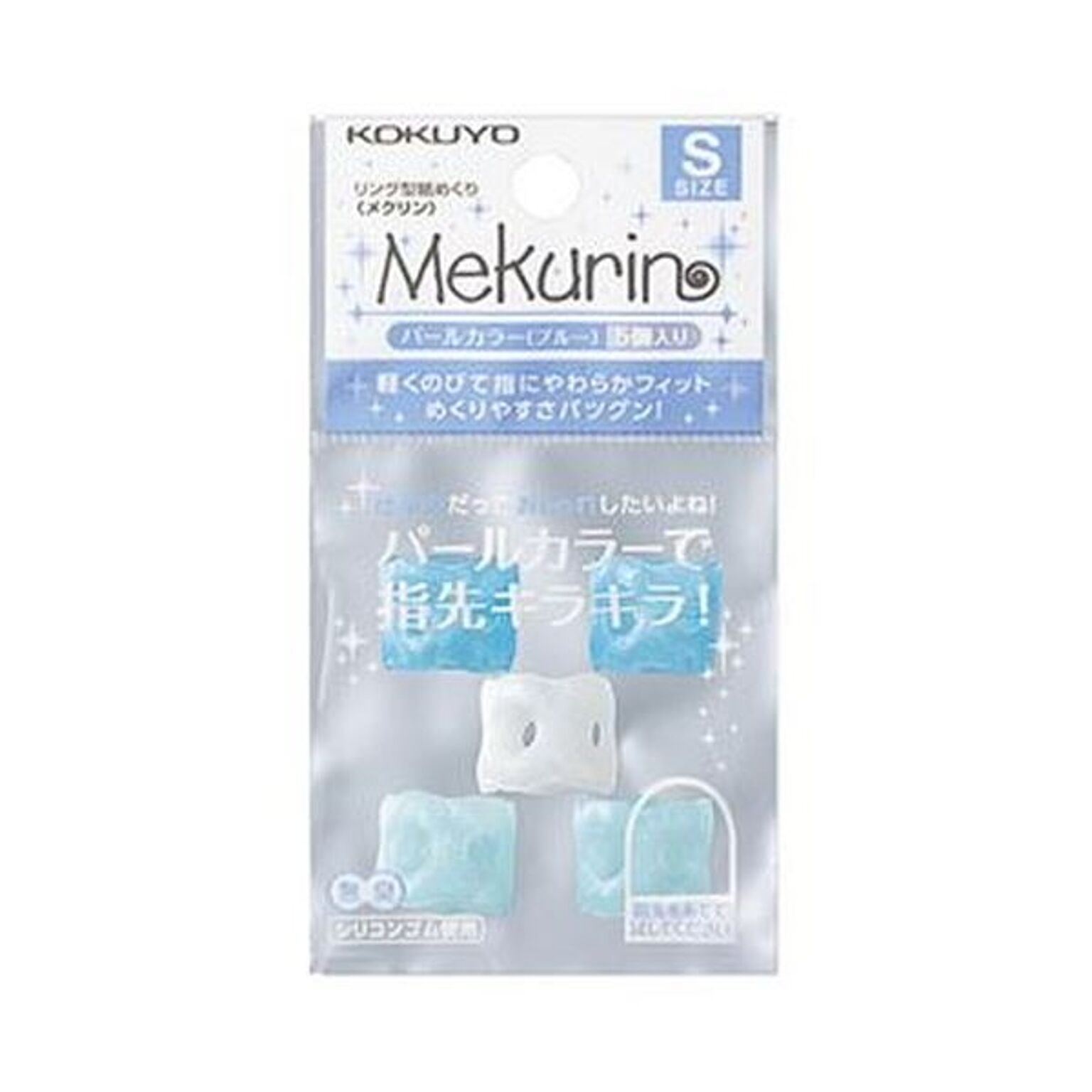 （まとめ）コクヨ リング型紙めくり（メクリン）Sパールブルー メク-P20B 1セット（50個：5個×10パック）【×10セット】
