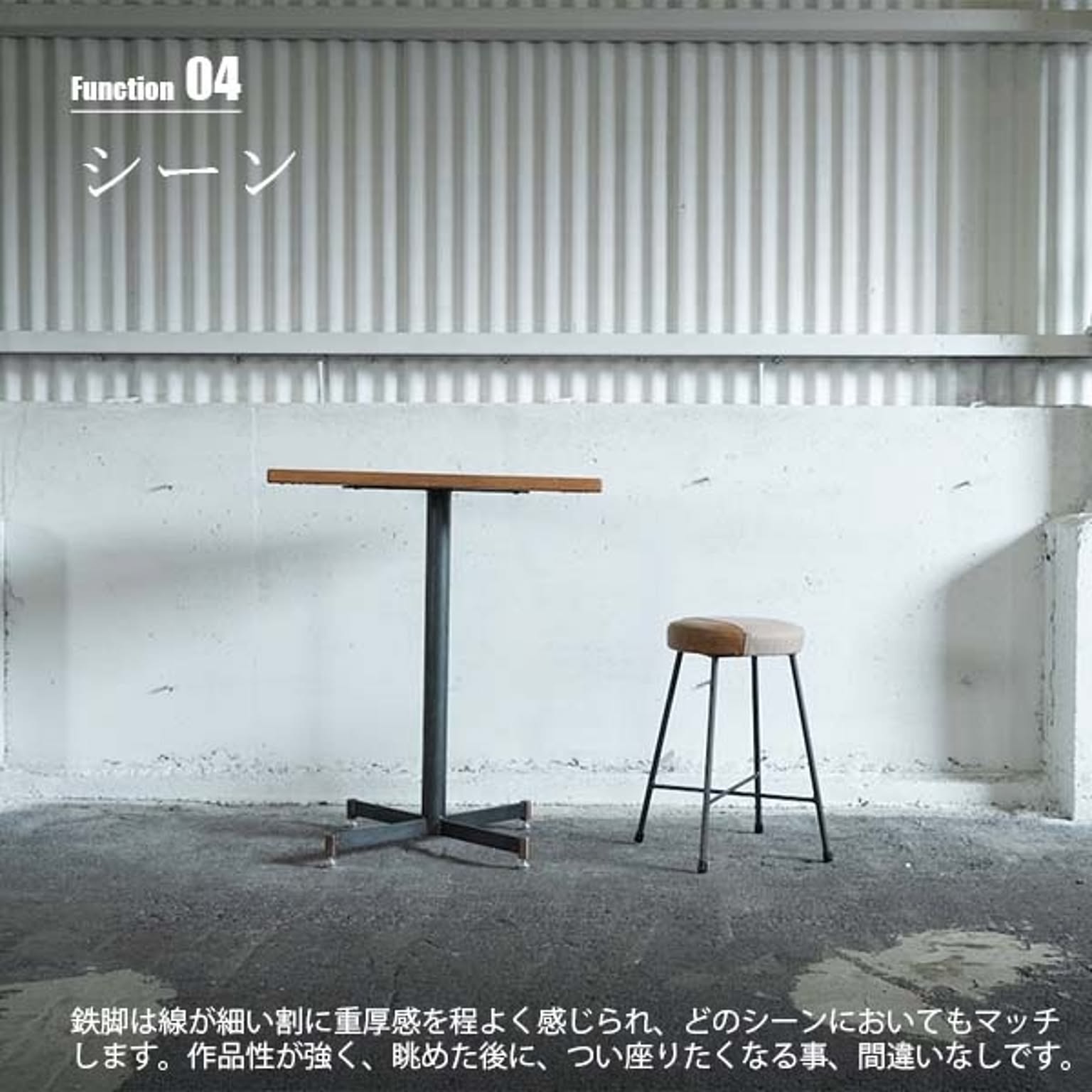 スツール・丸椅子