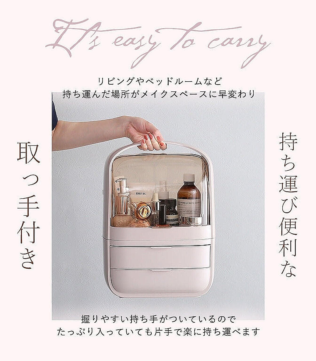 メイクボックス・コスメボックス