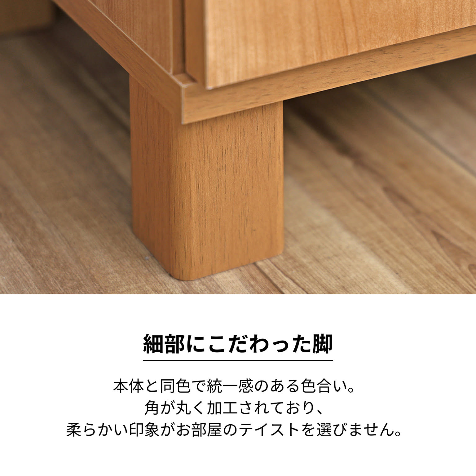 キャビネット・サイドボード