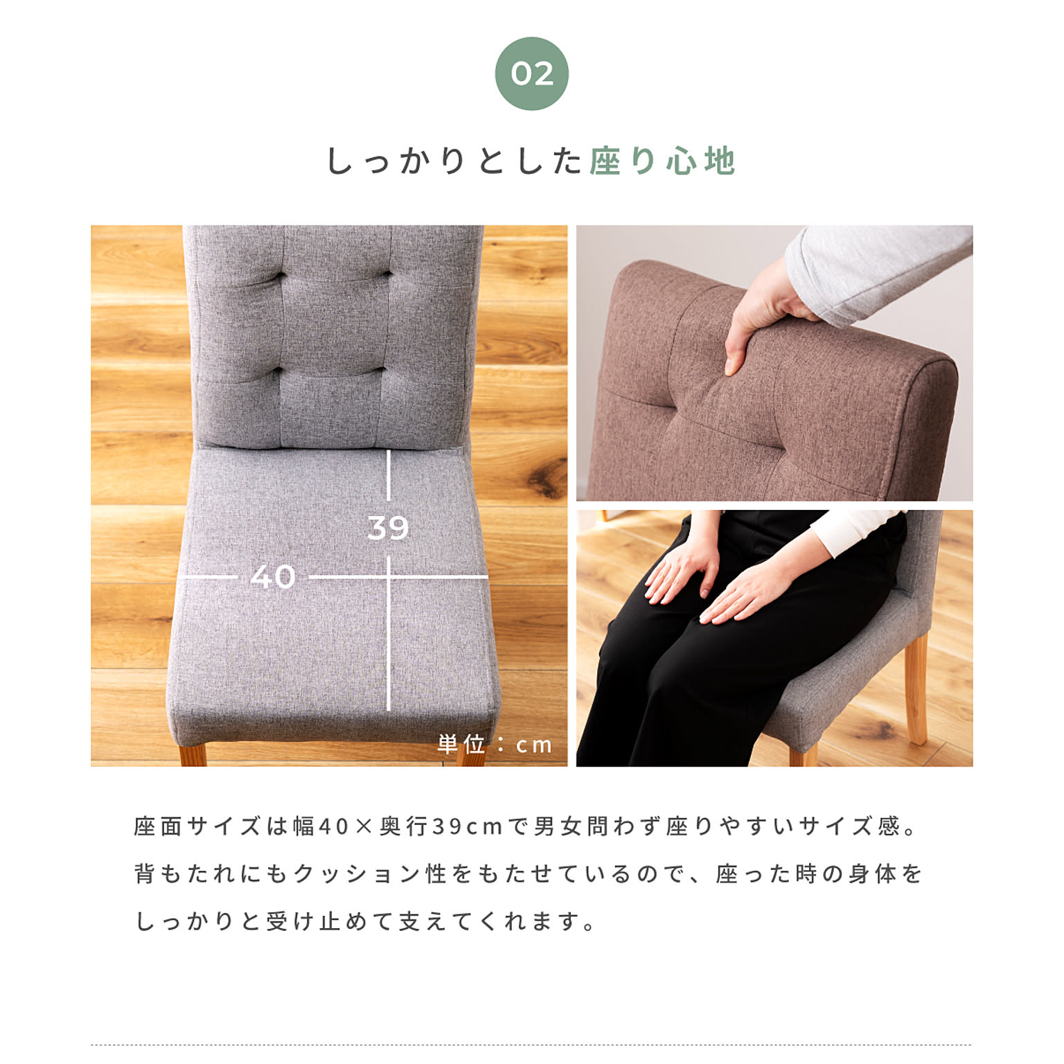 ダイニングチェア