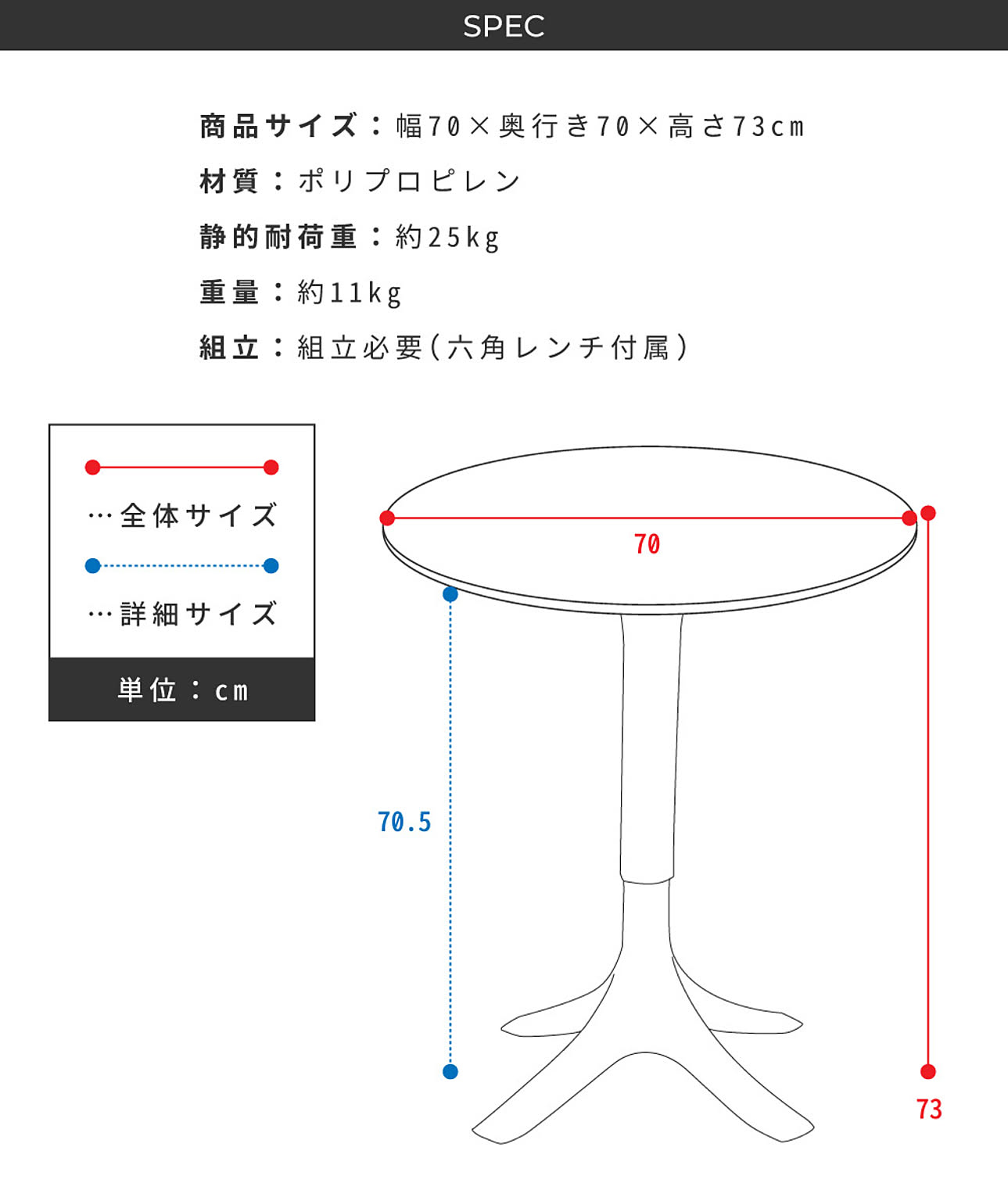 カフェテーブル・ティーテーブル