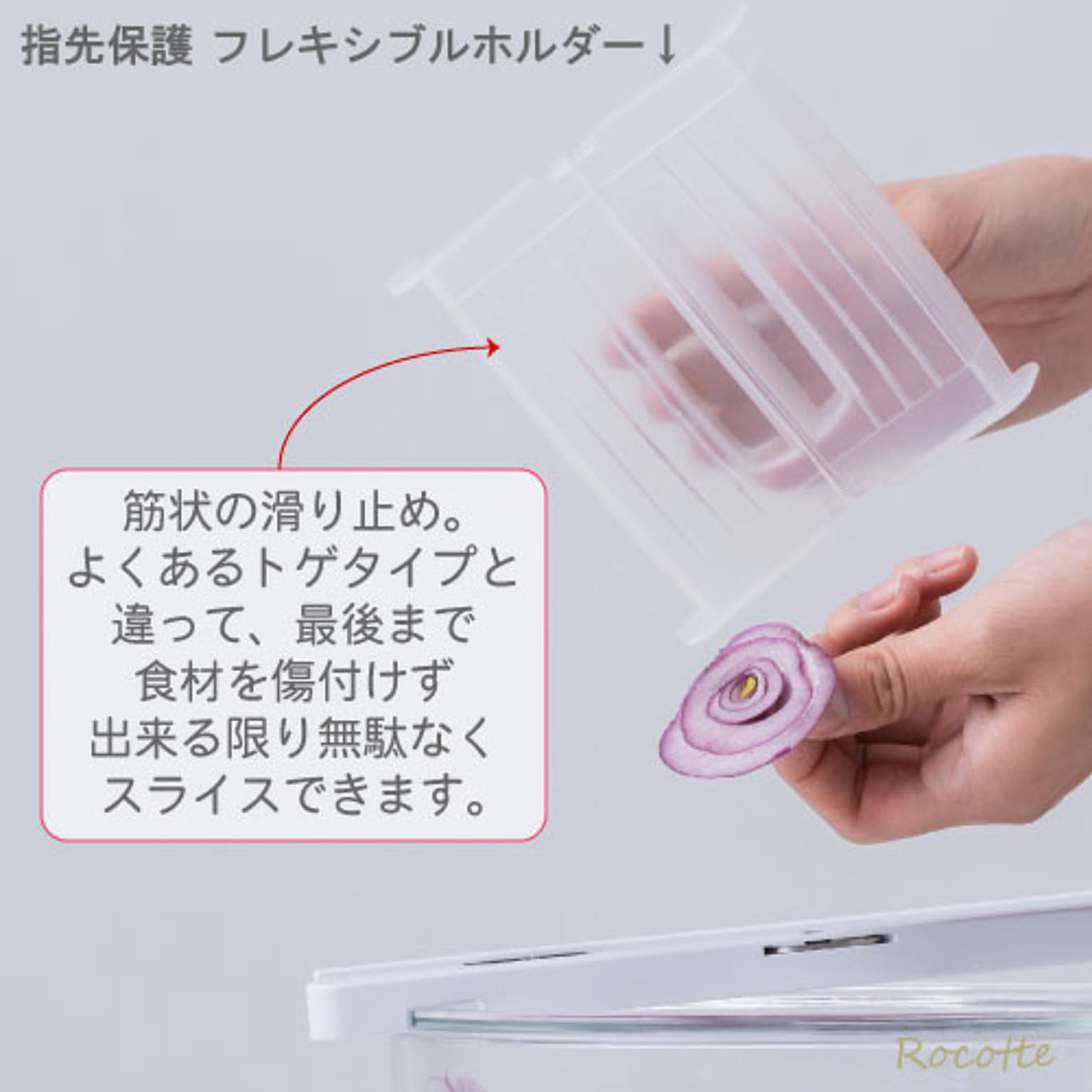 スライサー
