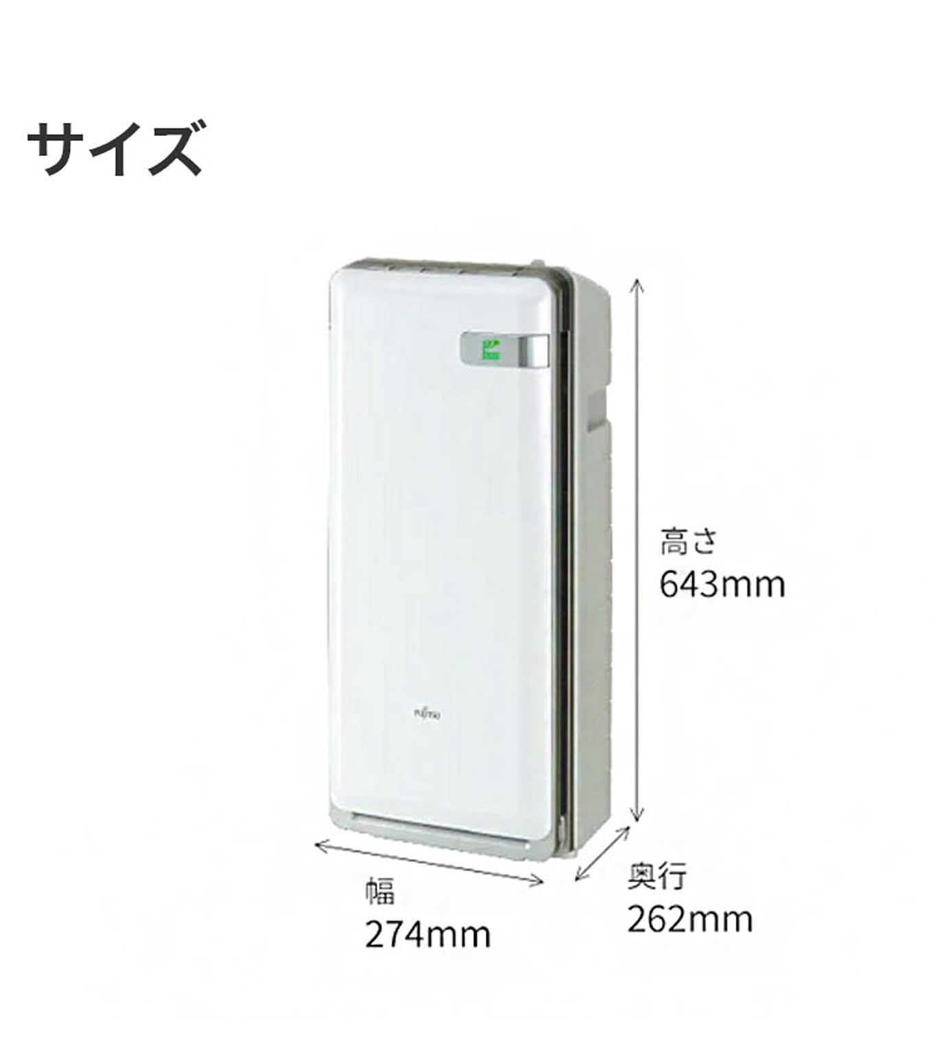 空気清浄機・除湿機