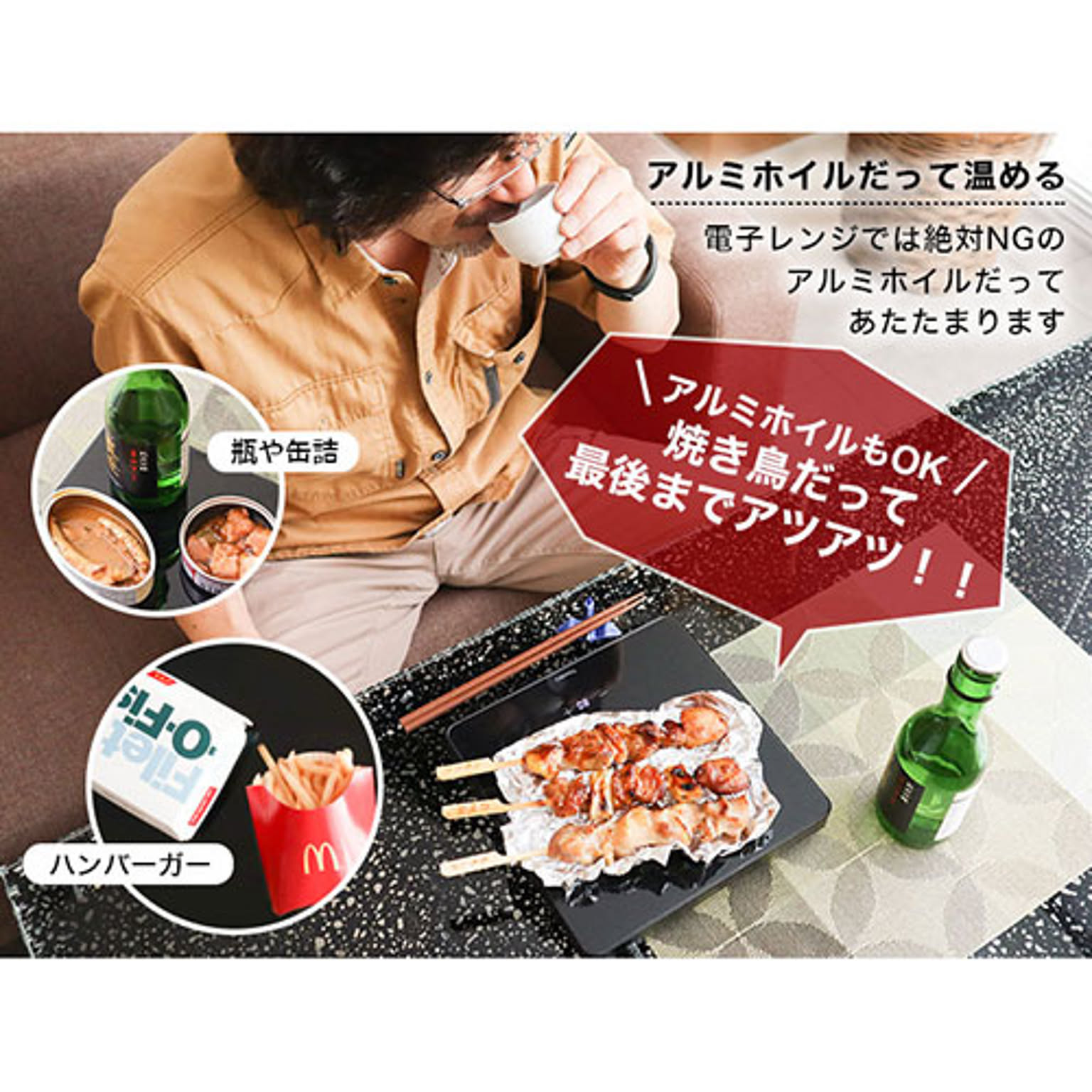 ホットプレート