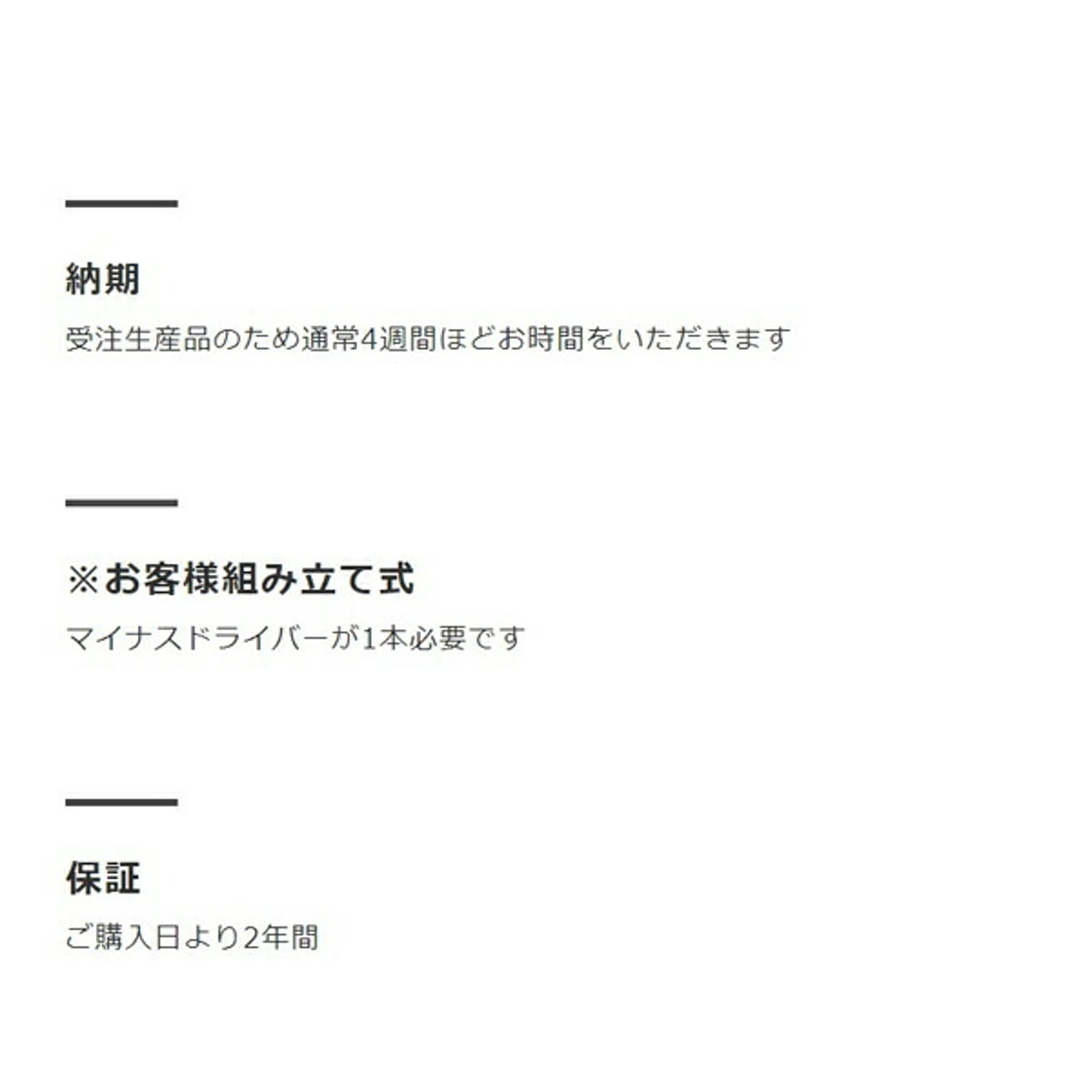 ダイニングテーブル