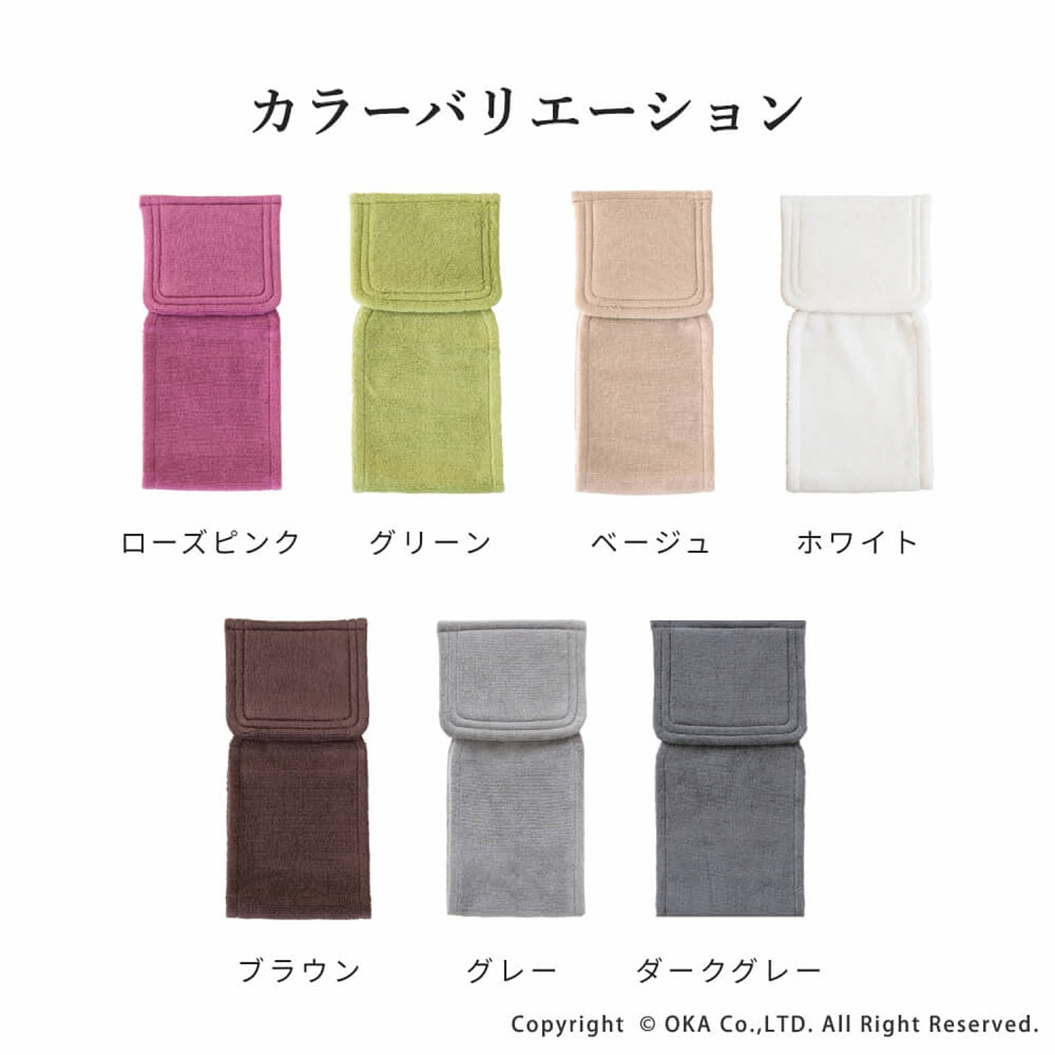 トイレットペーパーホルダー