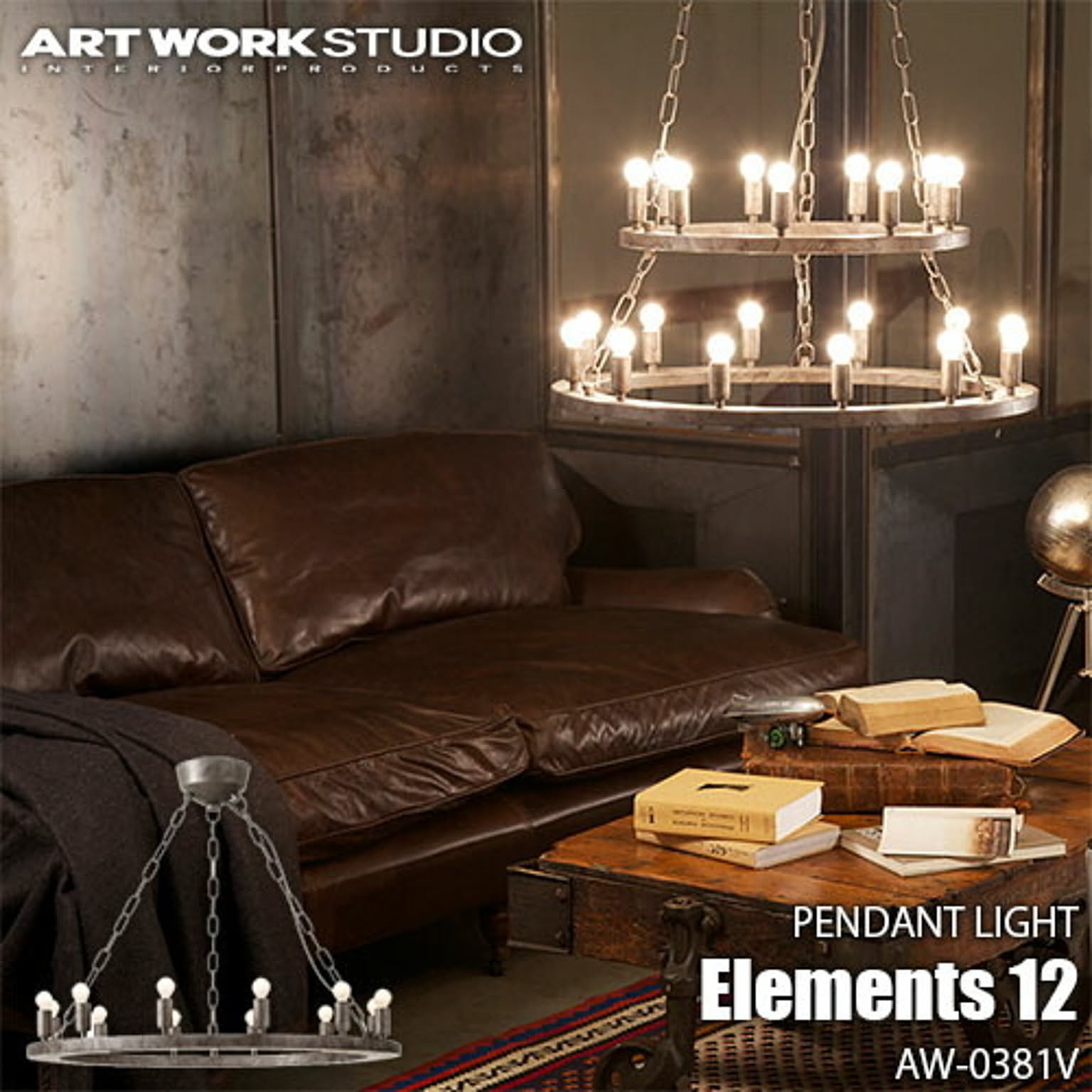 Elements 12 エレメンツ 12(白熱球付属) AW-0381V 天井照明 ペンダントライト シャンデリア アンティーク レトロ