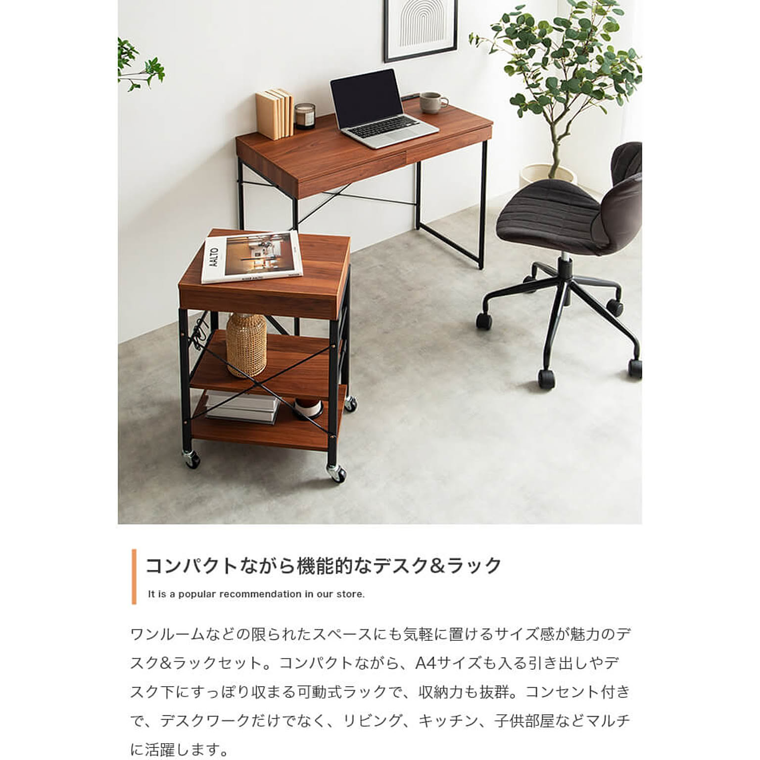 パソコンデスク・ワークデスク