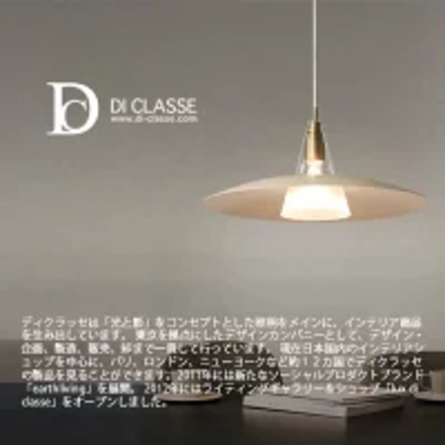 ペンダントライト