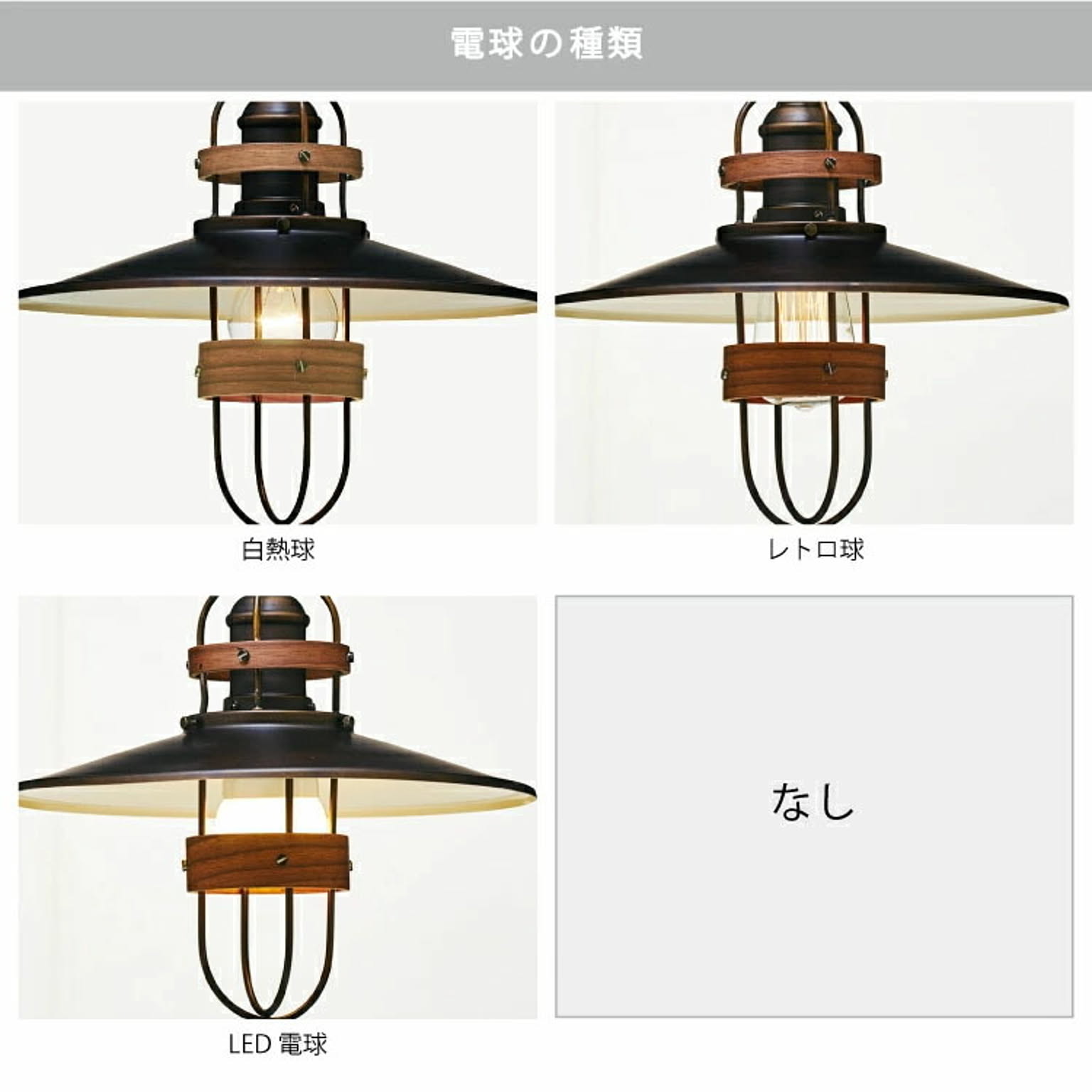 ペンダントライト