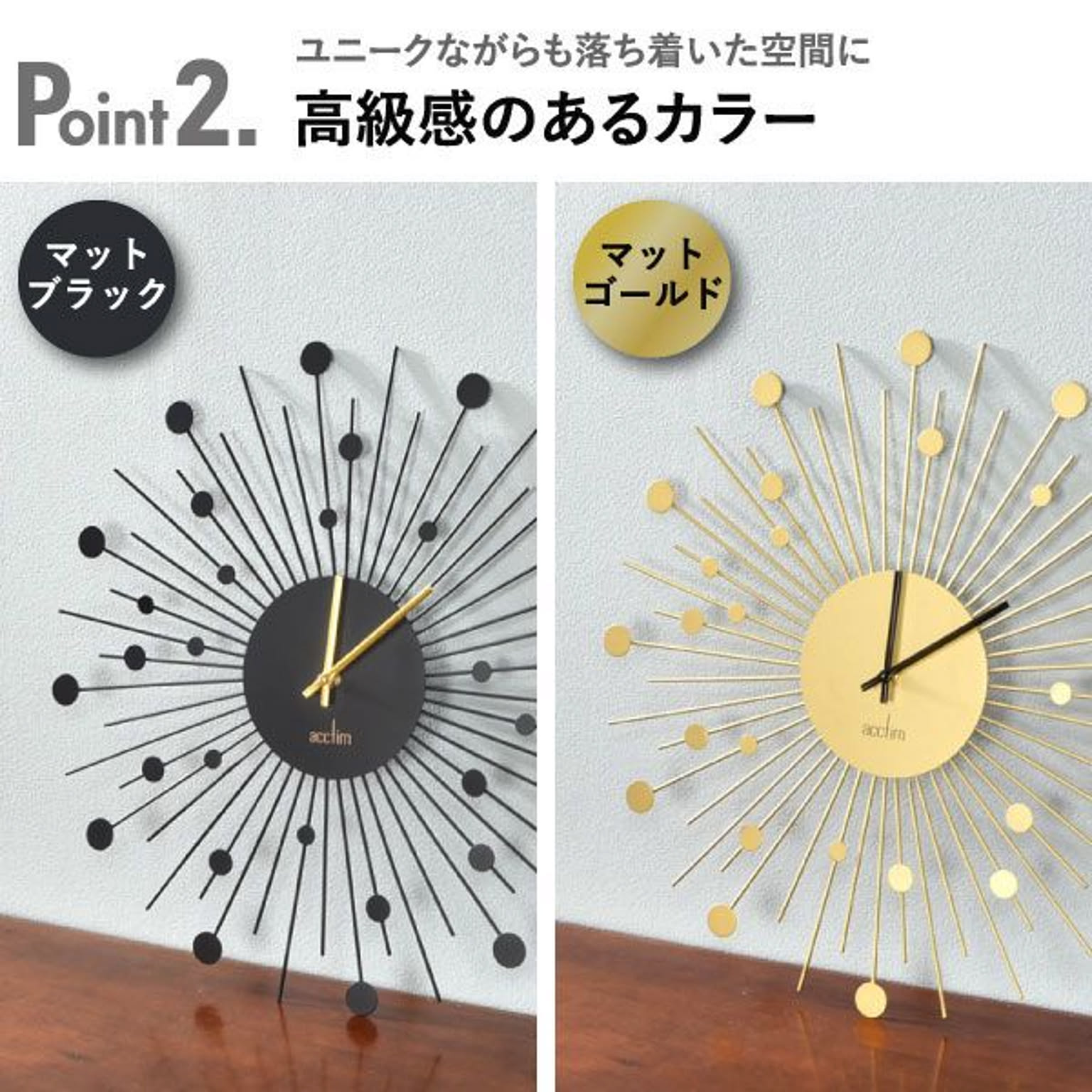 掛け時計