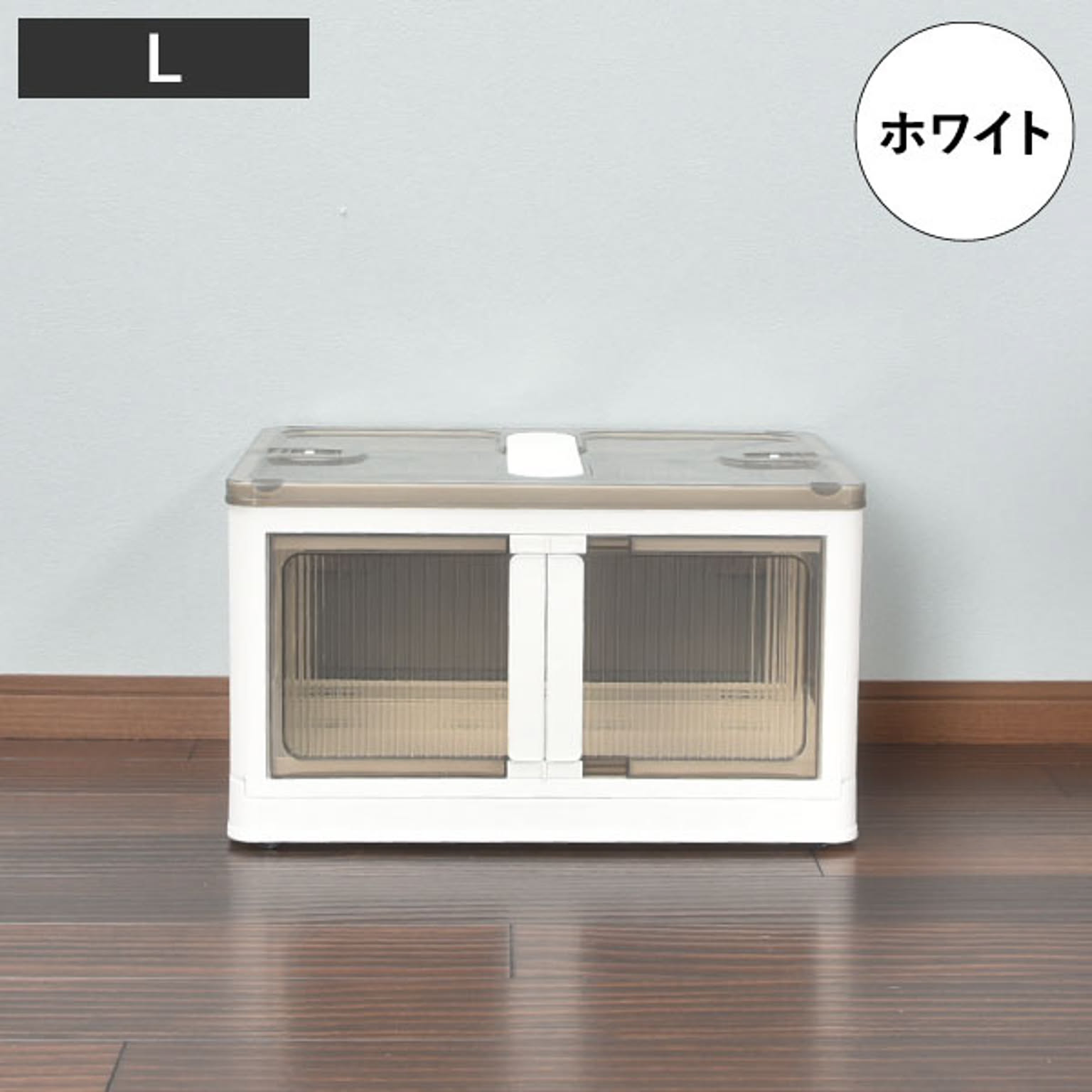 収納ボックス・収納ケース