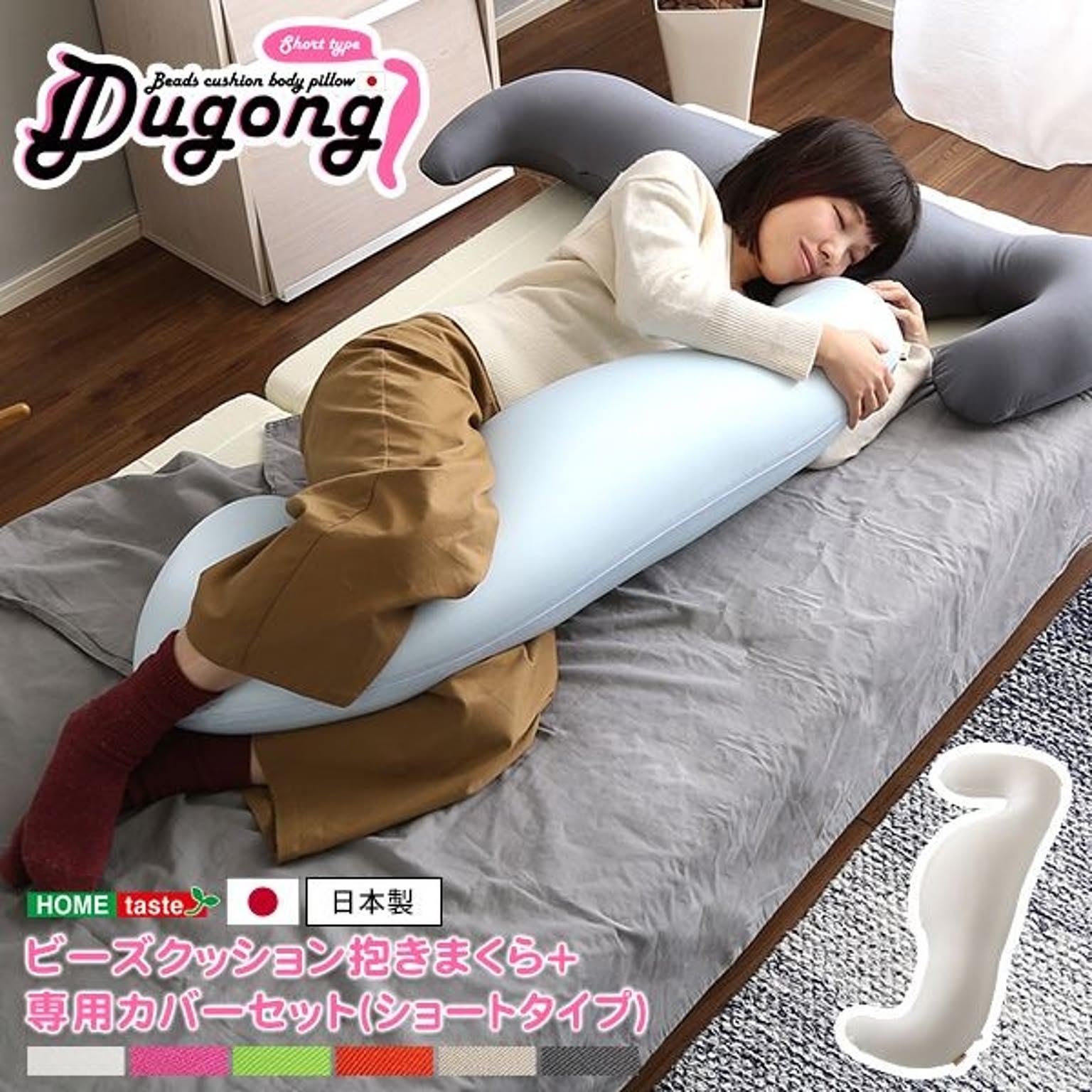 抱き枕