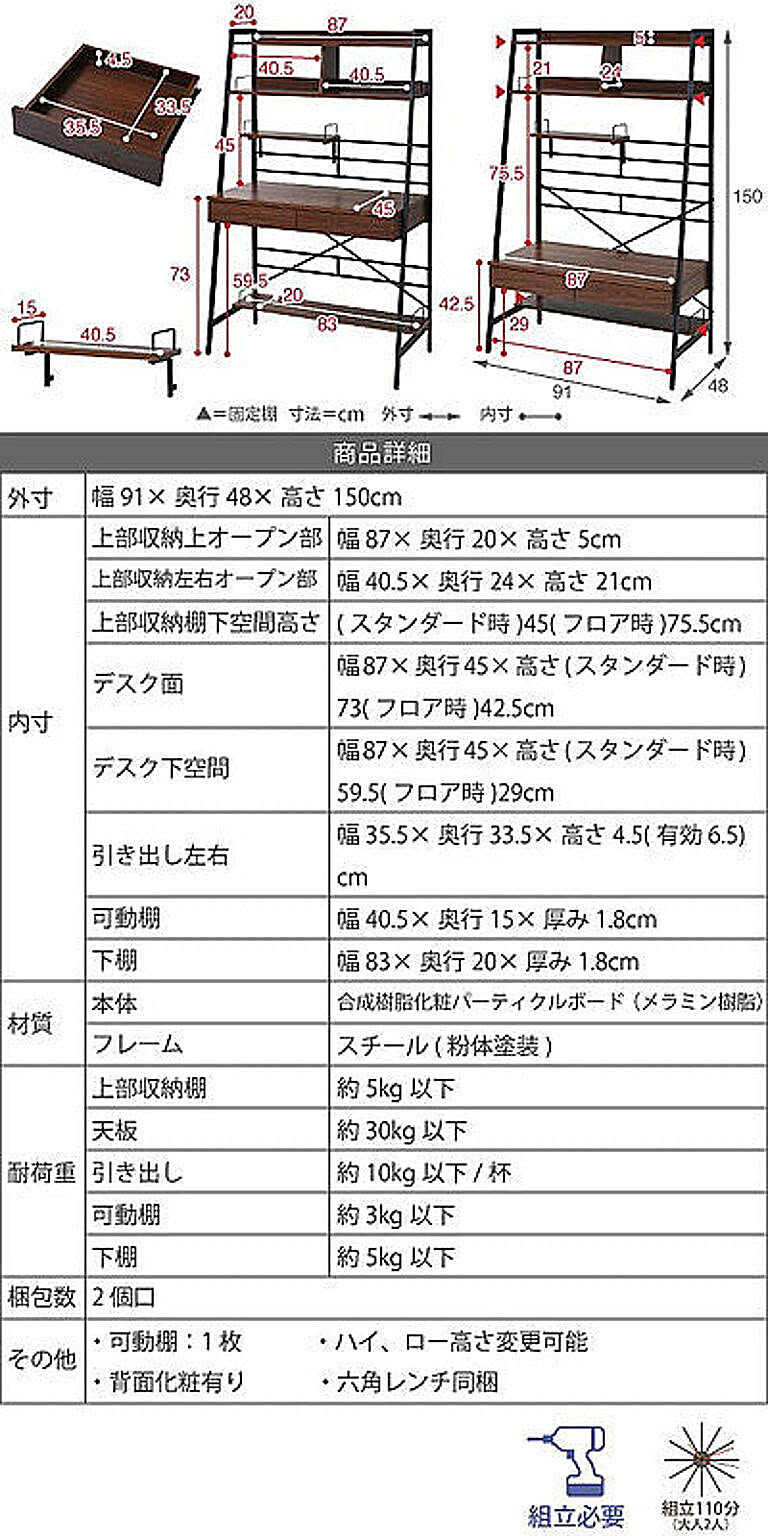 ユニットデスク