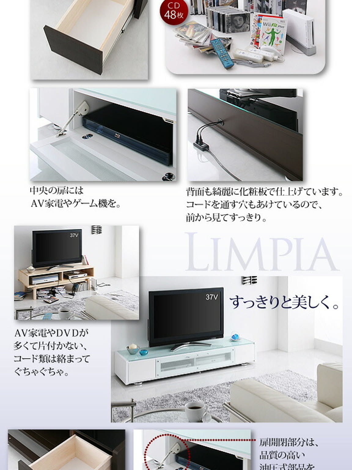 LIMPIA リンピア TV台 W155 ホワイト ガラス扉 完成品 - 通販 | 家具と