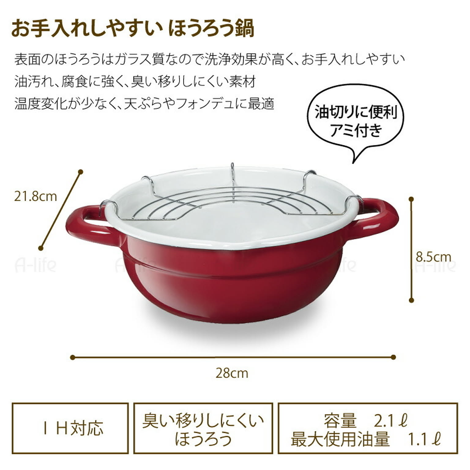 両手鍋