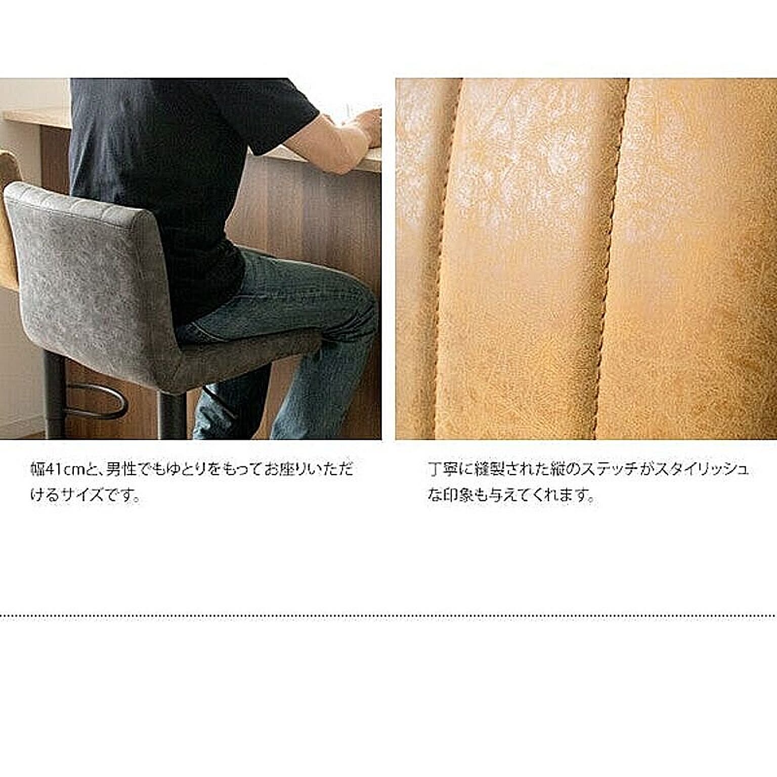 カウンターチェア