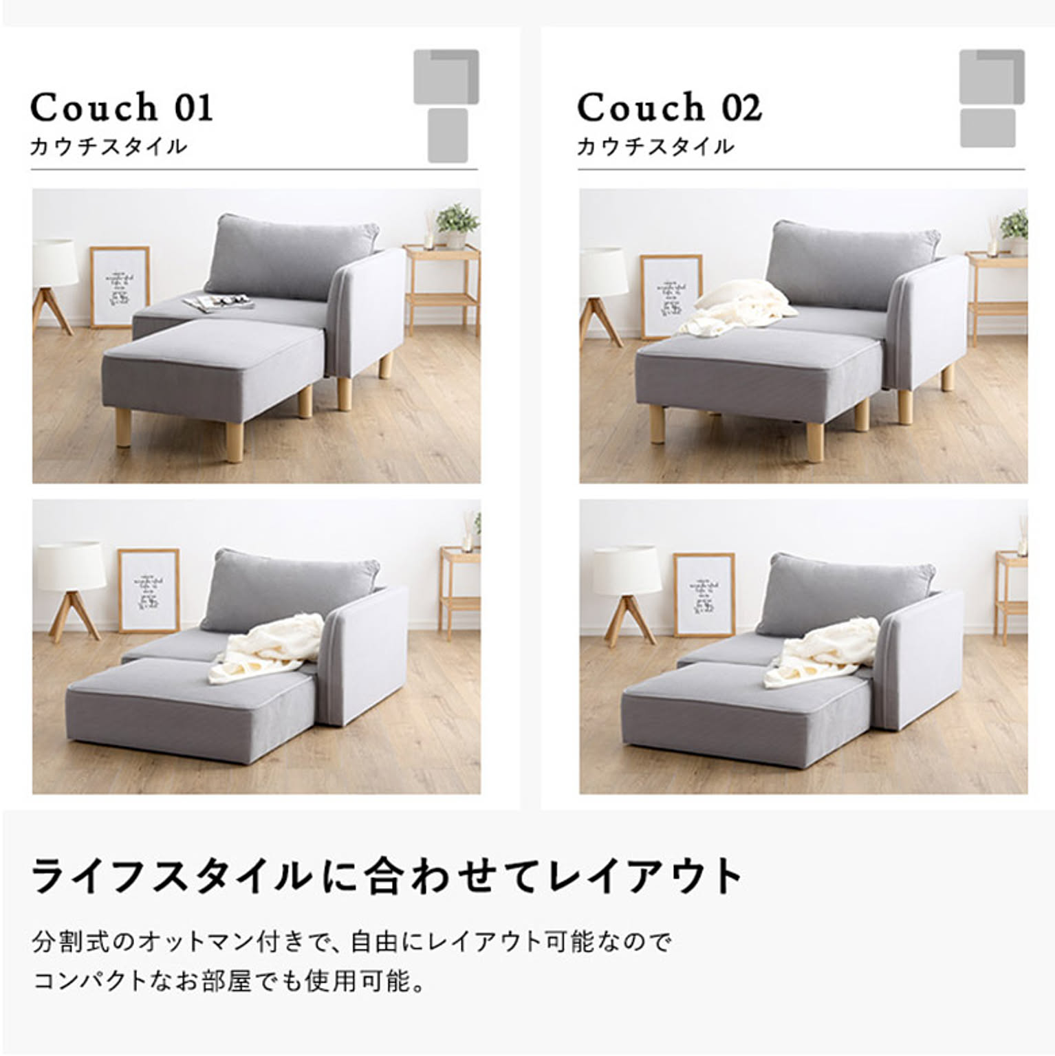 カウチソファ