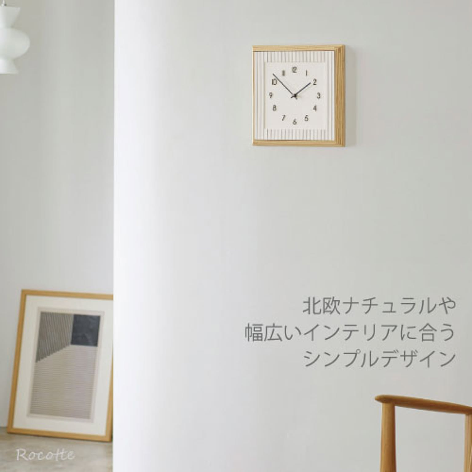 掛け時計