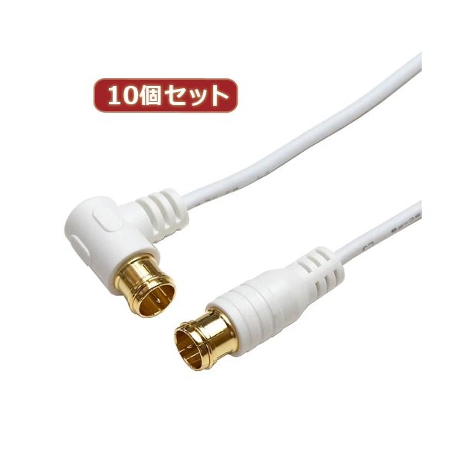 アンテナケーブル
