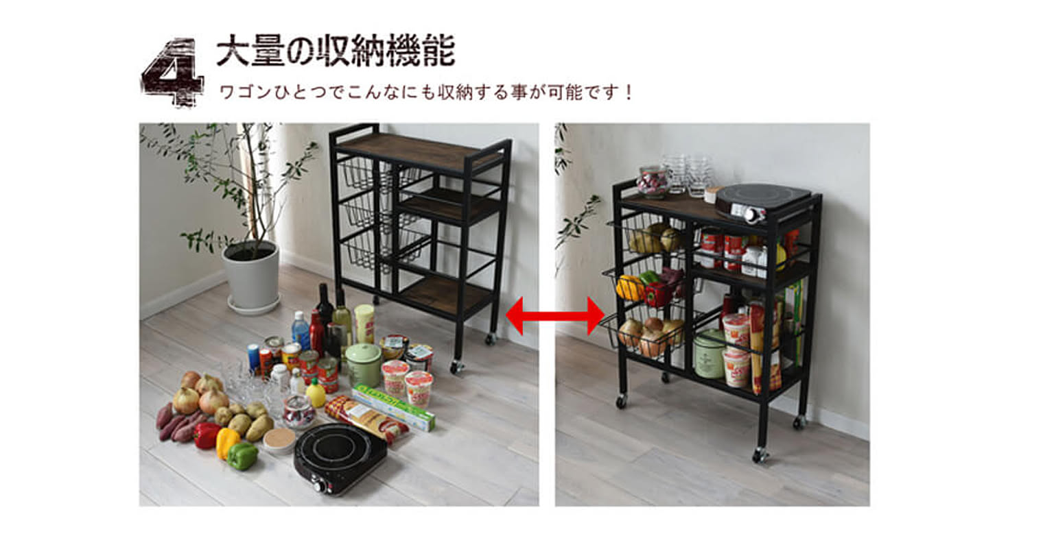 キッチントロリー