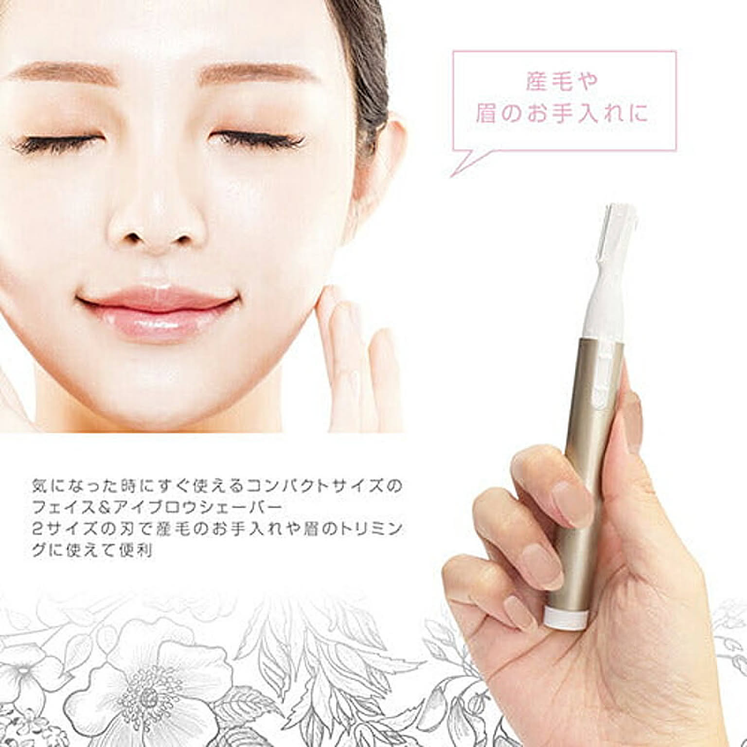 美容家電