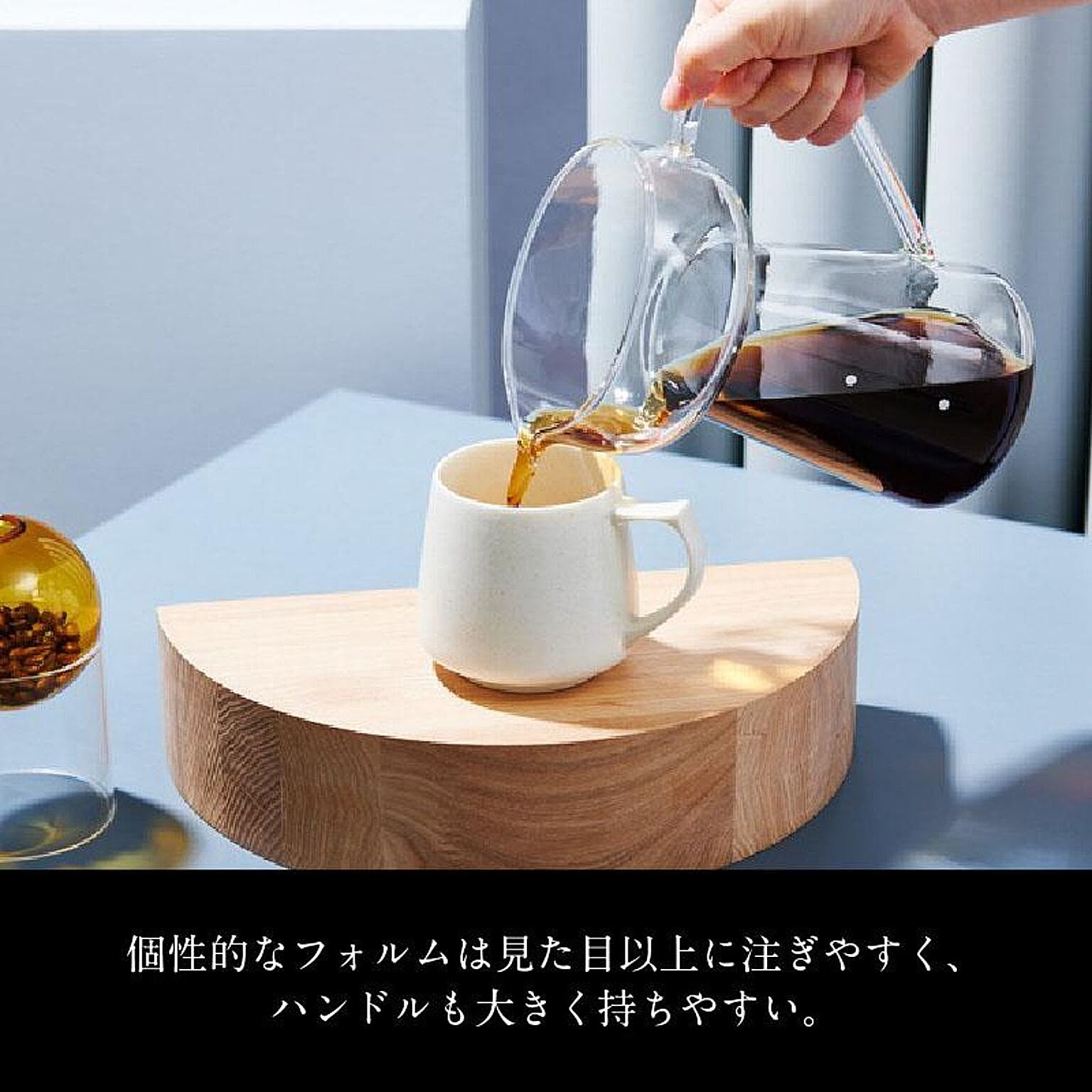 コーヒーサーバー