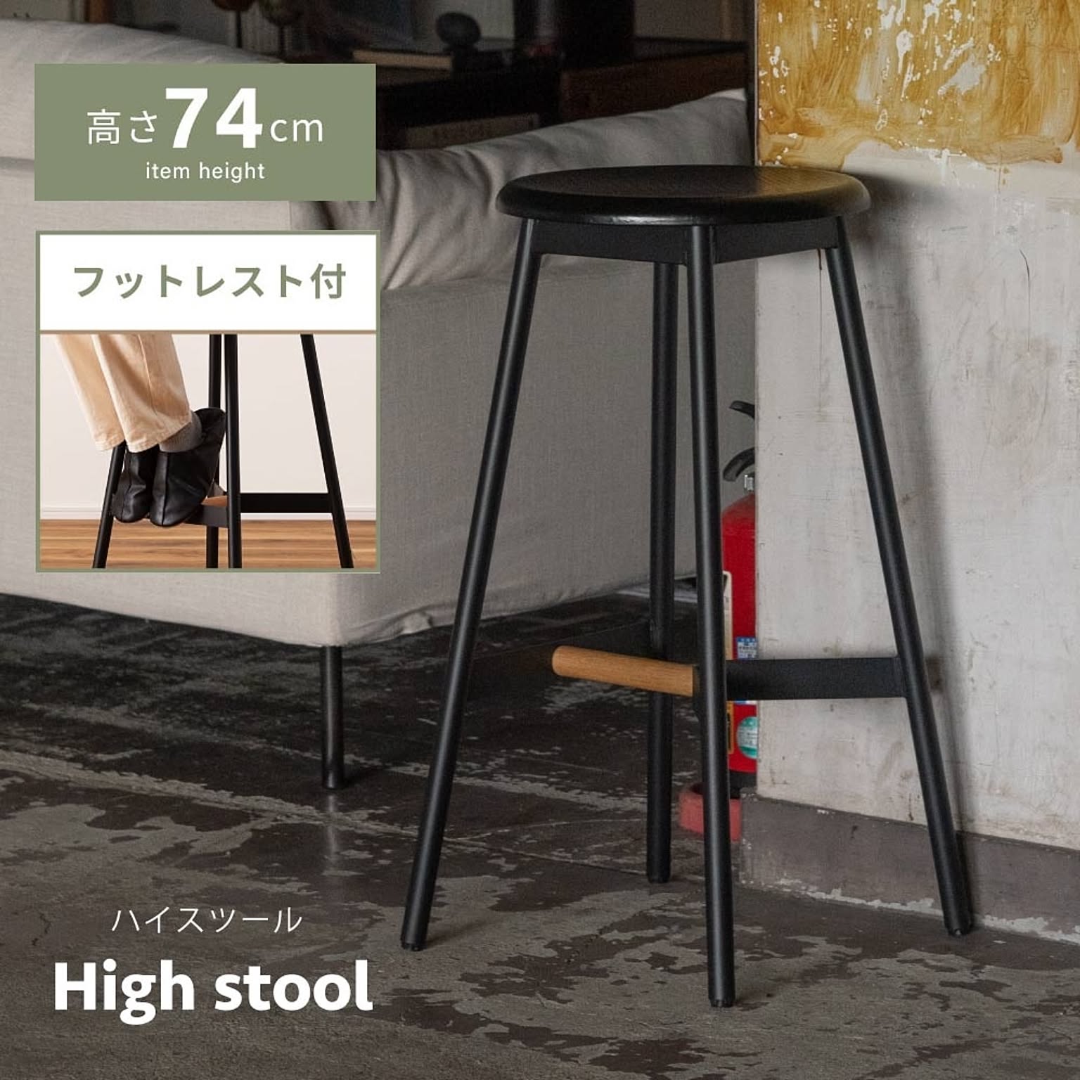 スツール・丸椅子