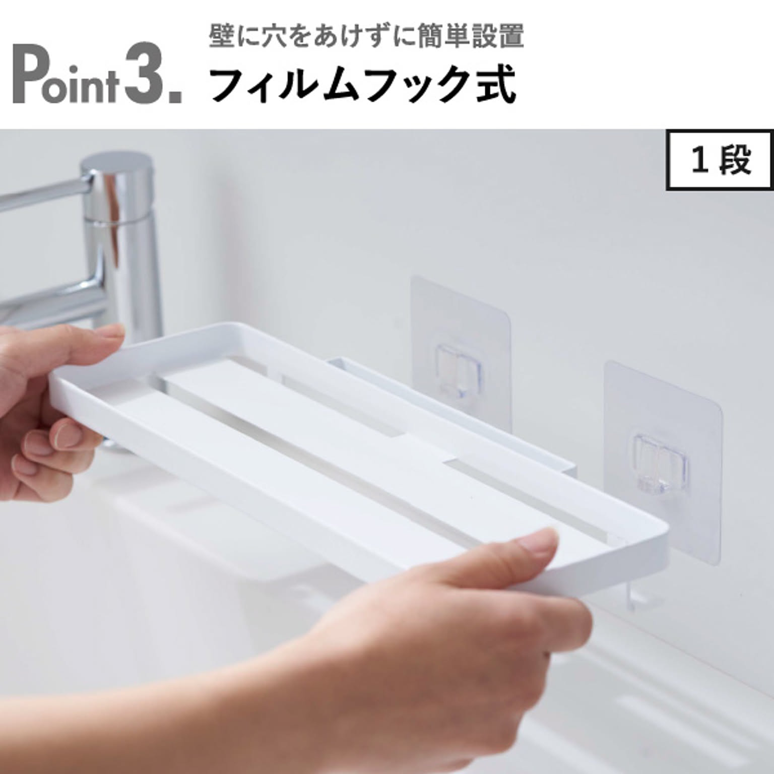 浴室用ラック