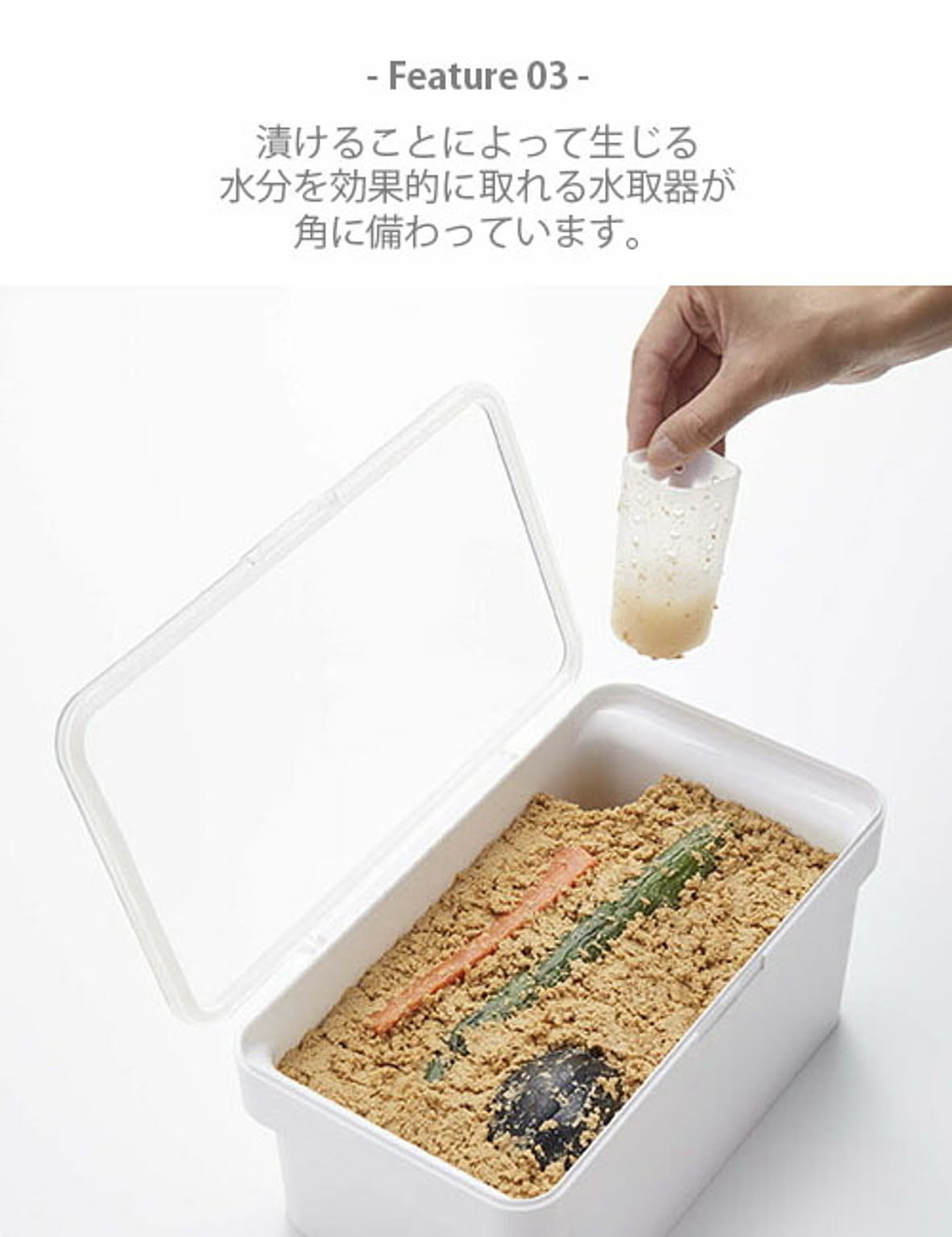 漬物保存容器