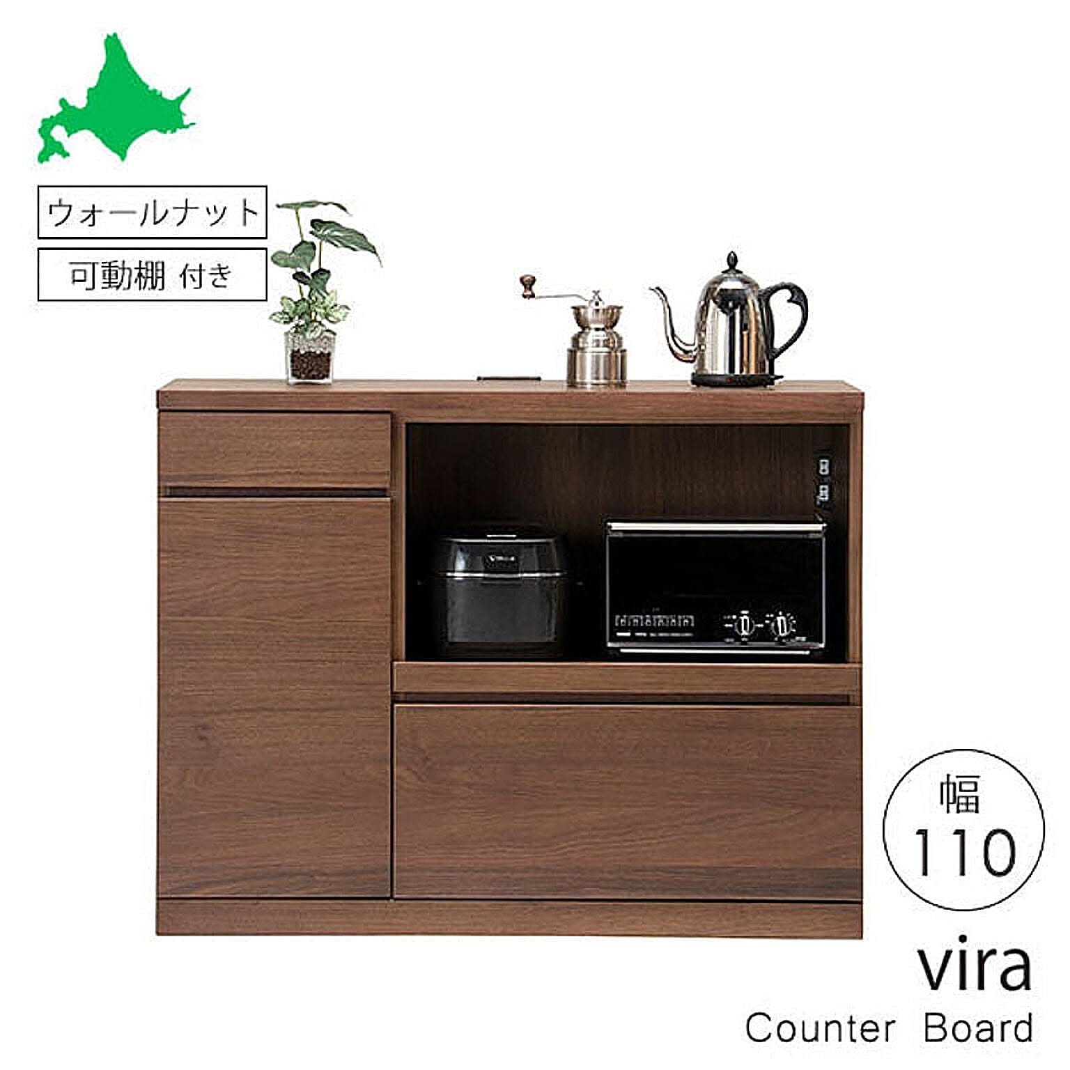 大雪木工 Vira キッチンカウンター ウォールナット材 幅110 奥行44 高
