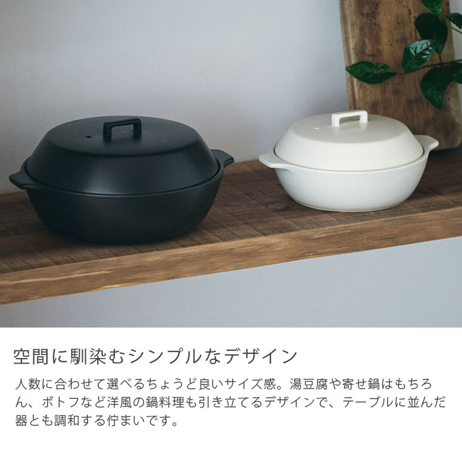 土鍋