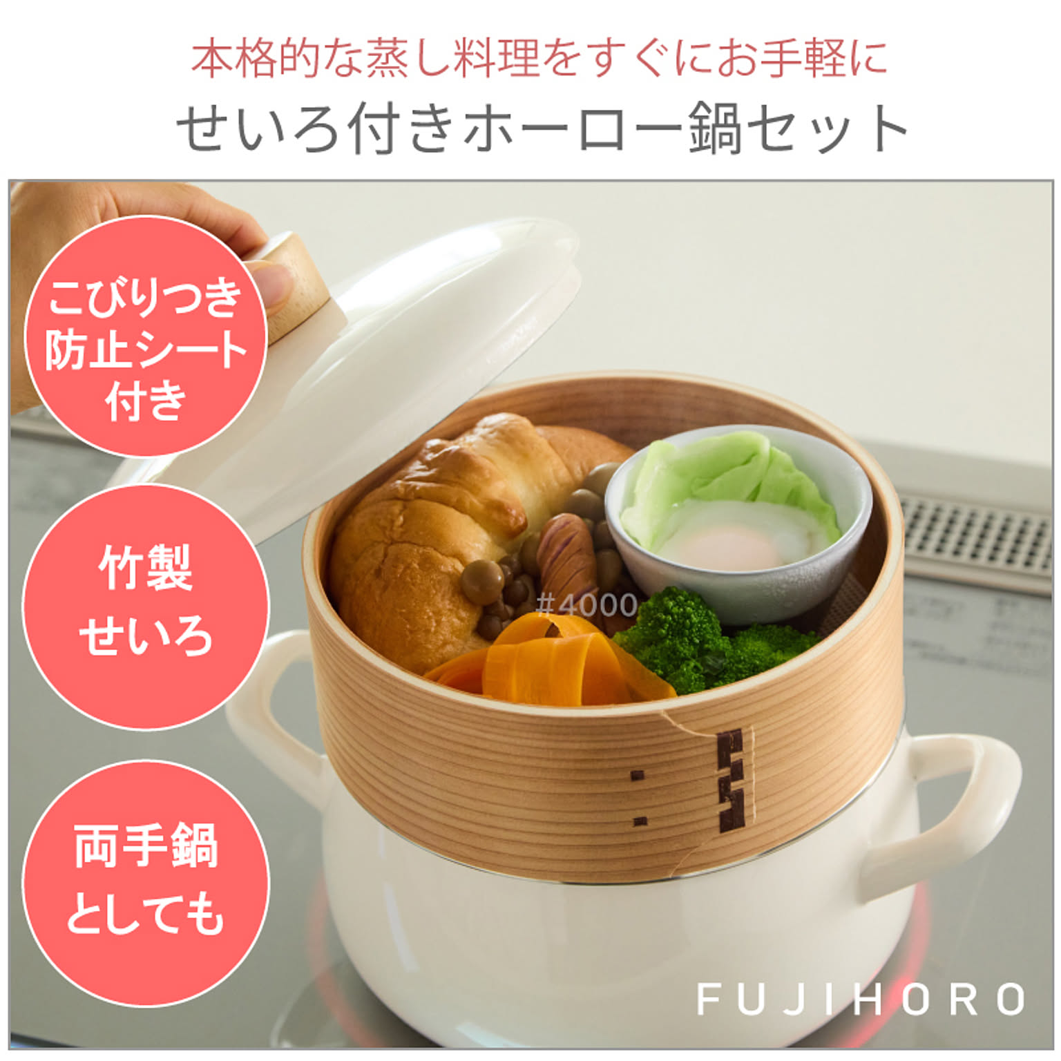 蒸し器